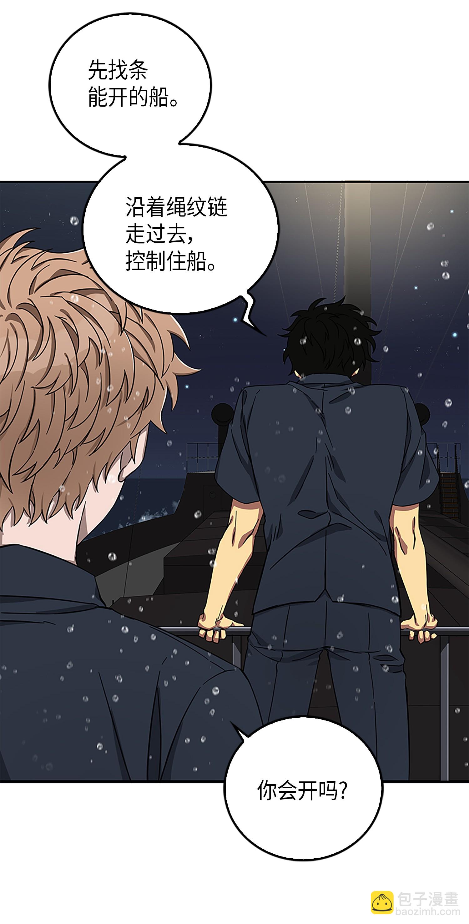 我獨自盜墓 - 049 花郎的劍(1/2) - 8