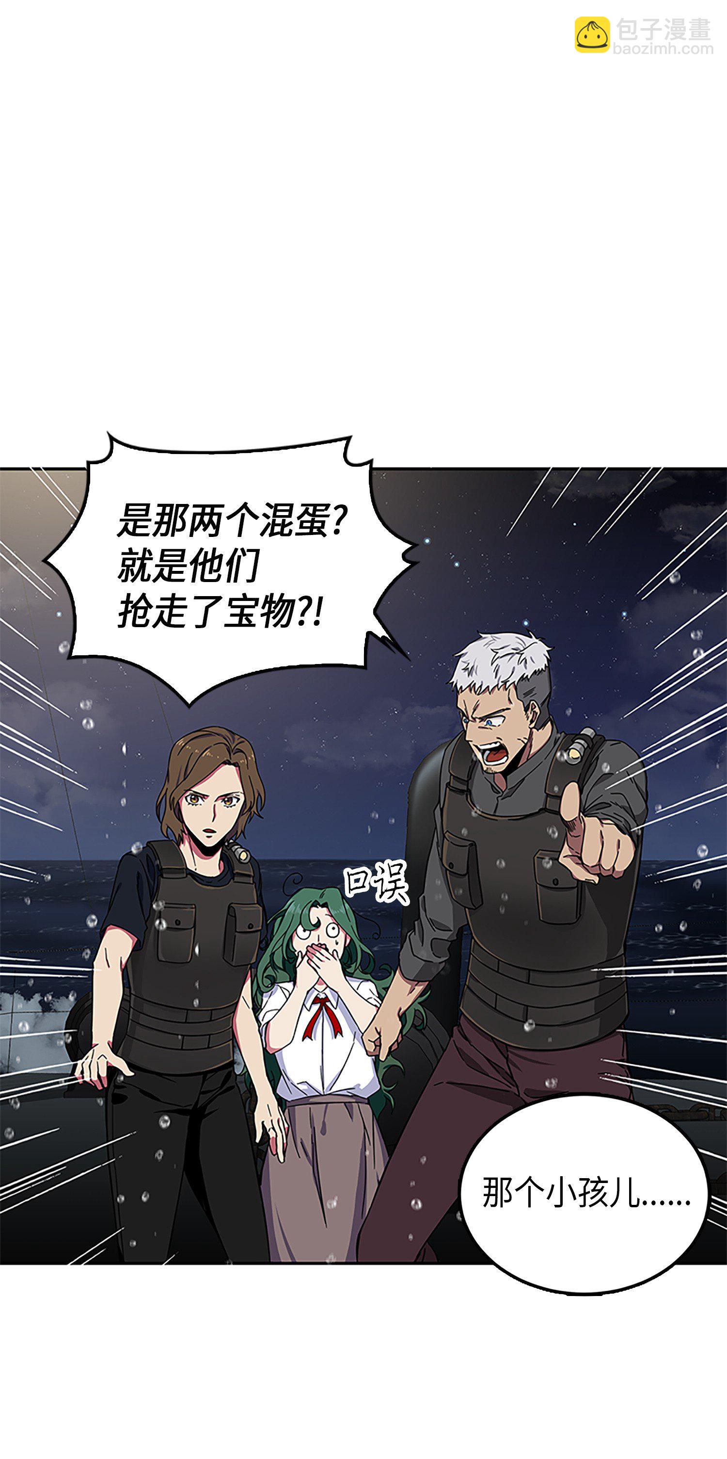 我獨自盜墓 - 049 花郎的劍(1/2) - 2