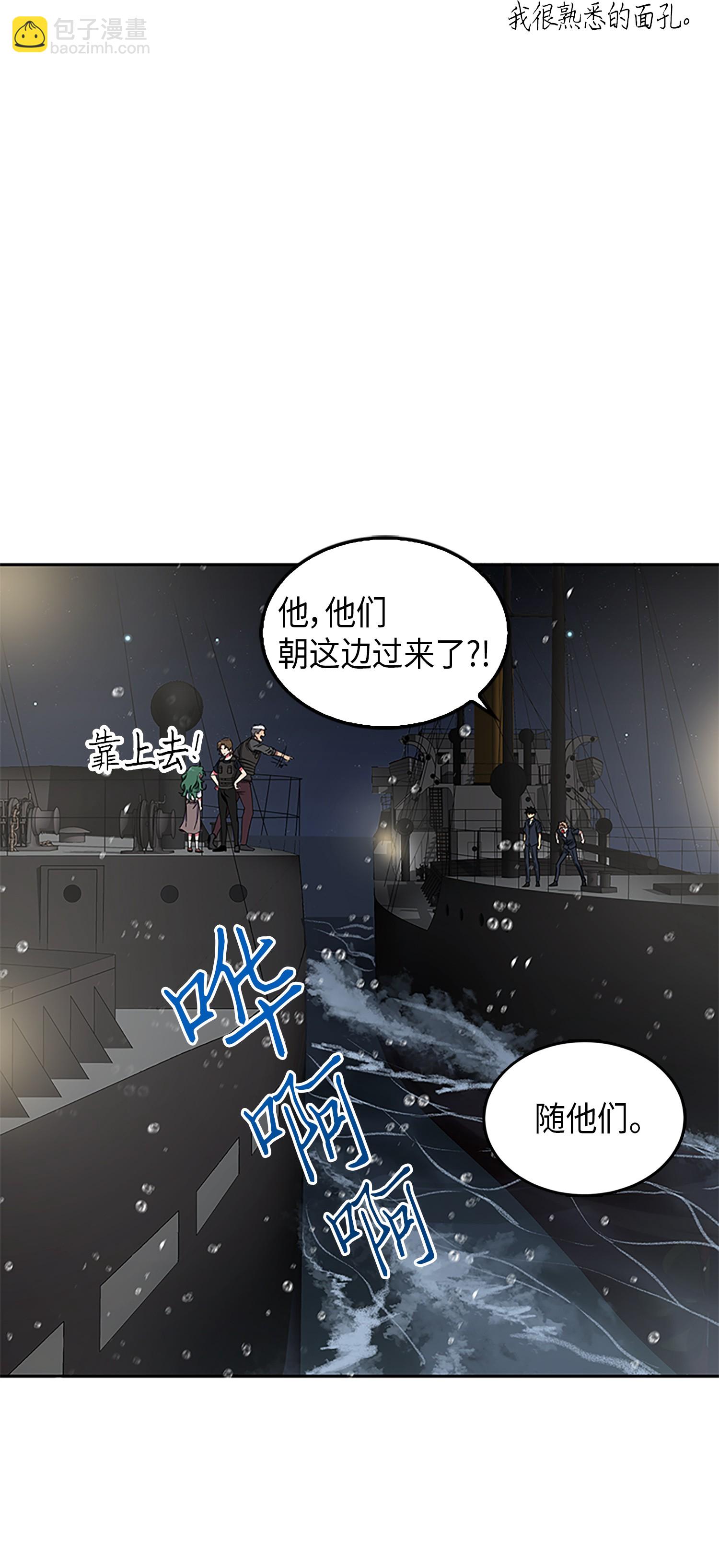 我獨自盜墓 - 049 花郎的劍(1/2) - 4