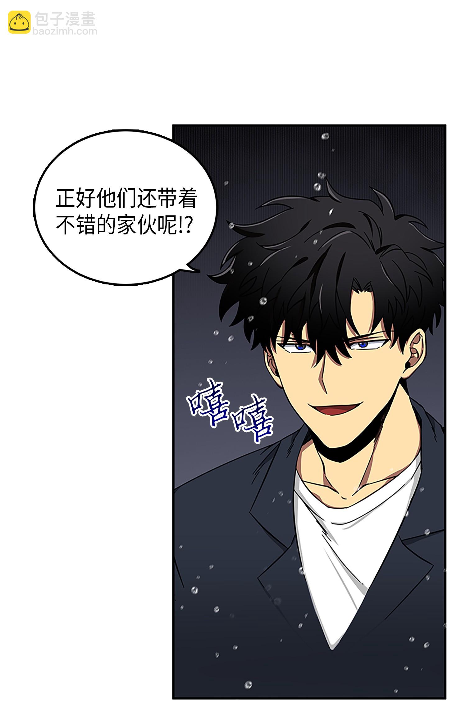 我獨自盜墓 - 049 花郎的劍(1/2) - 5