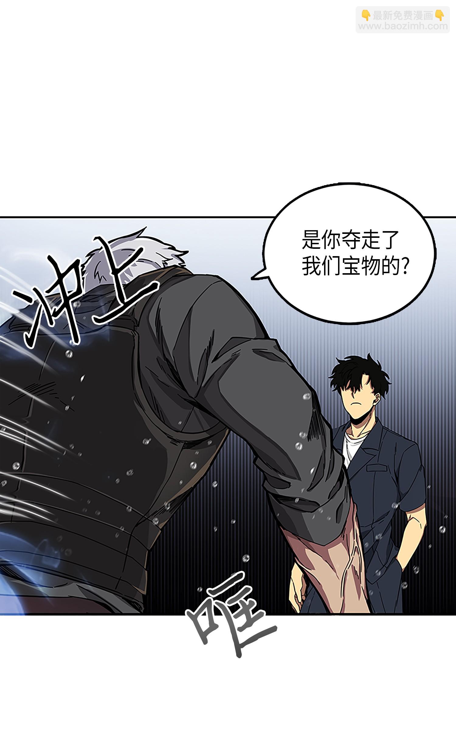 我獨自盜墓 - 049 花郎的劍(1/2) - 7