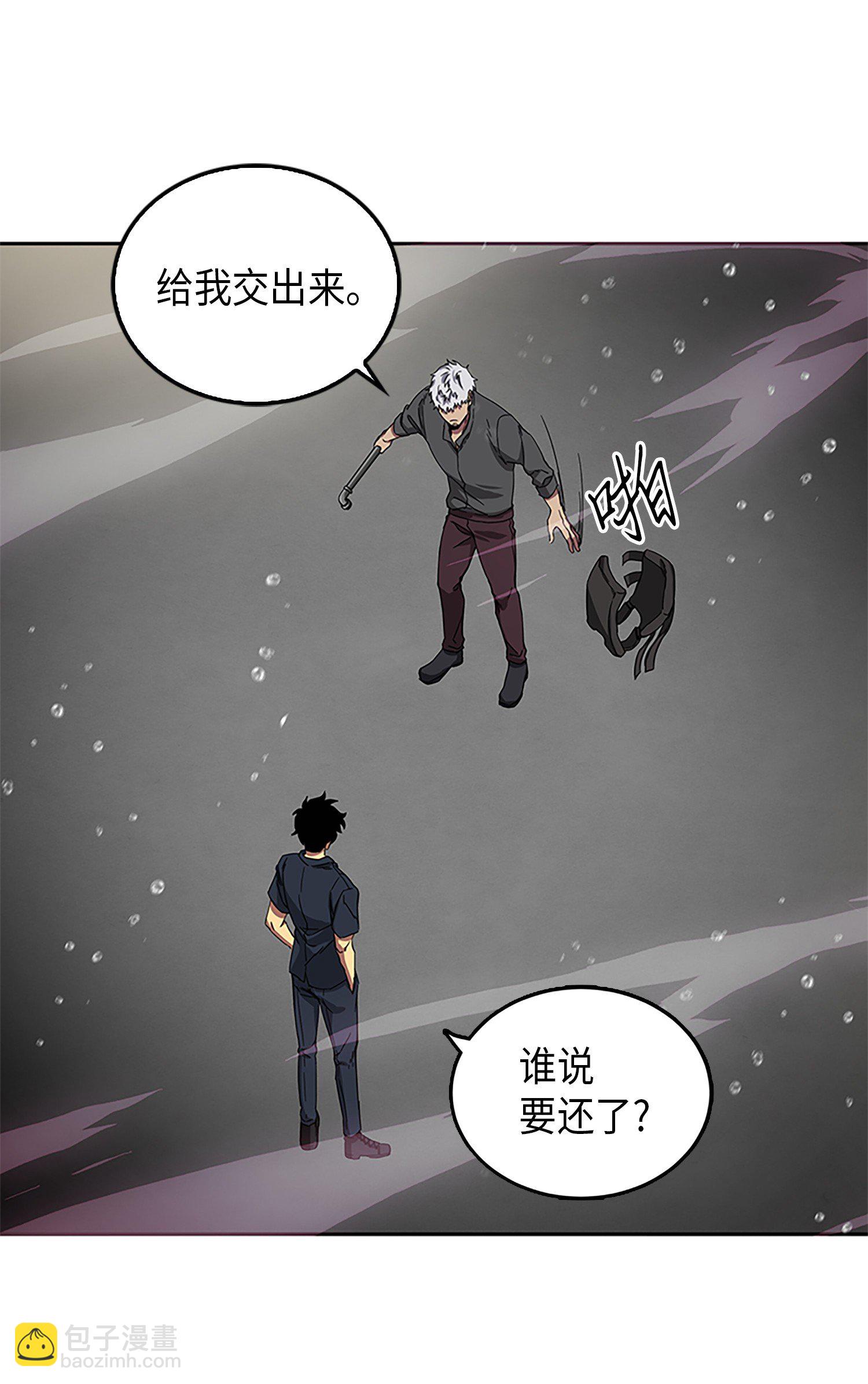 我独自盗墓 - 049 花郎的剑(1/2) - 8