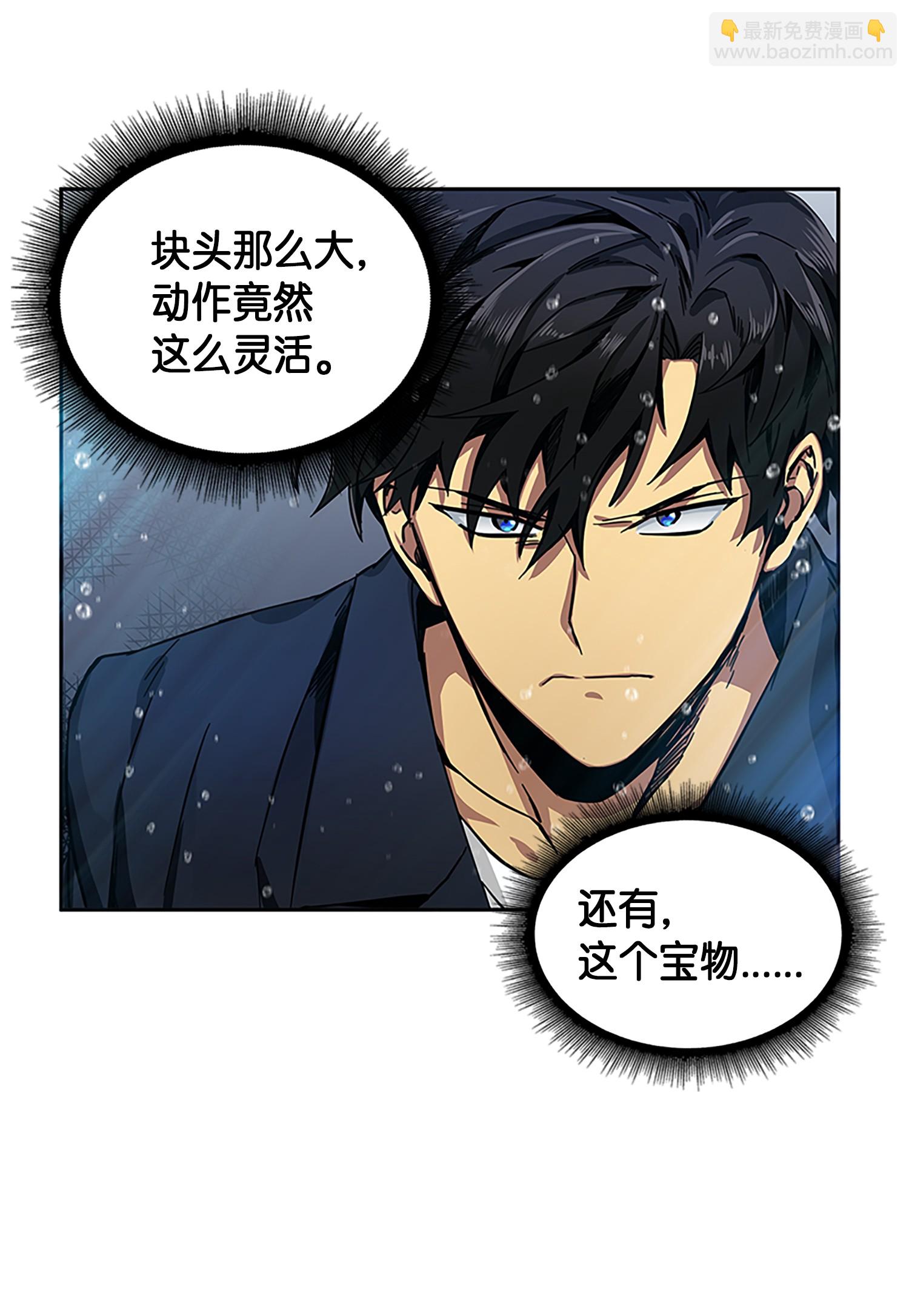 我獨自盜墓 - 049 花郎的劍(1/2) - 3