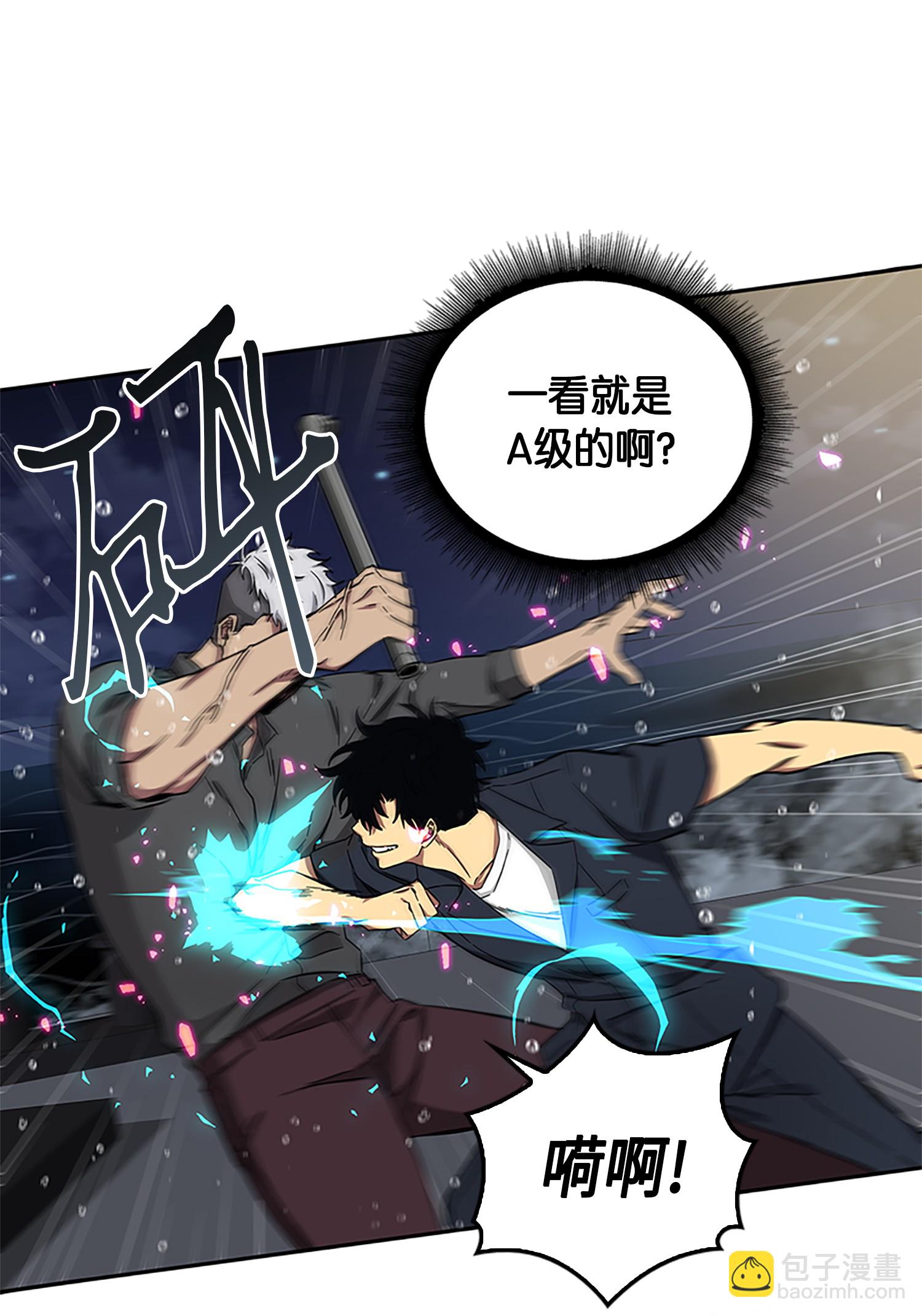 我獨自盜墓 - 049 花郎的劍(1/2) - 4