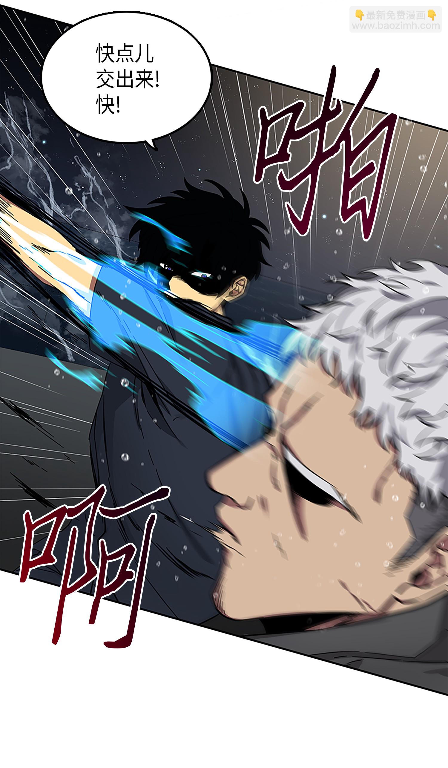 我獨自盜墓 - 049 花郎的劍(1/2) - 5