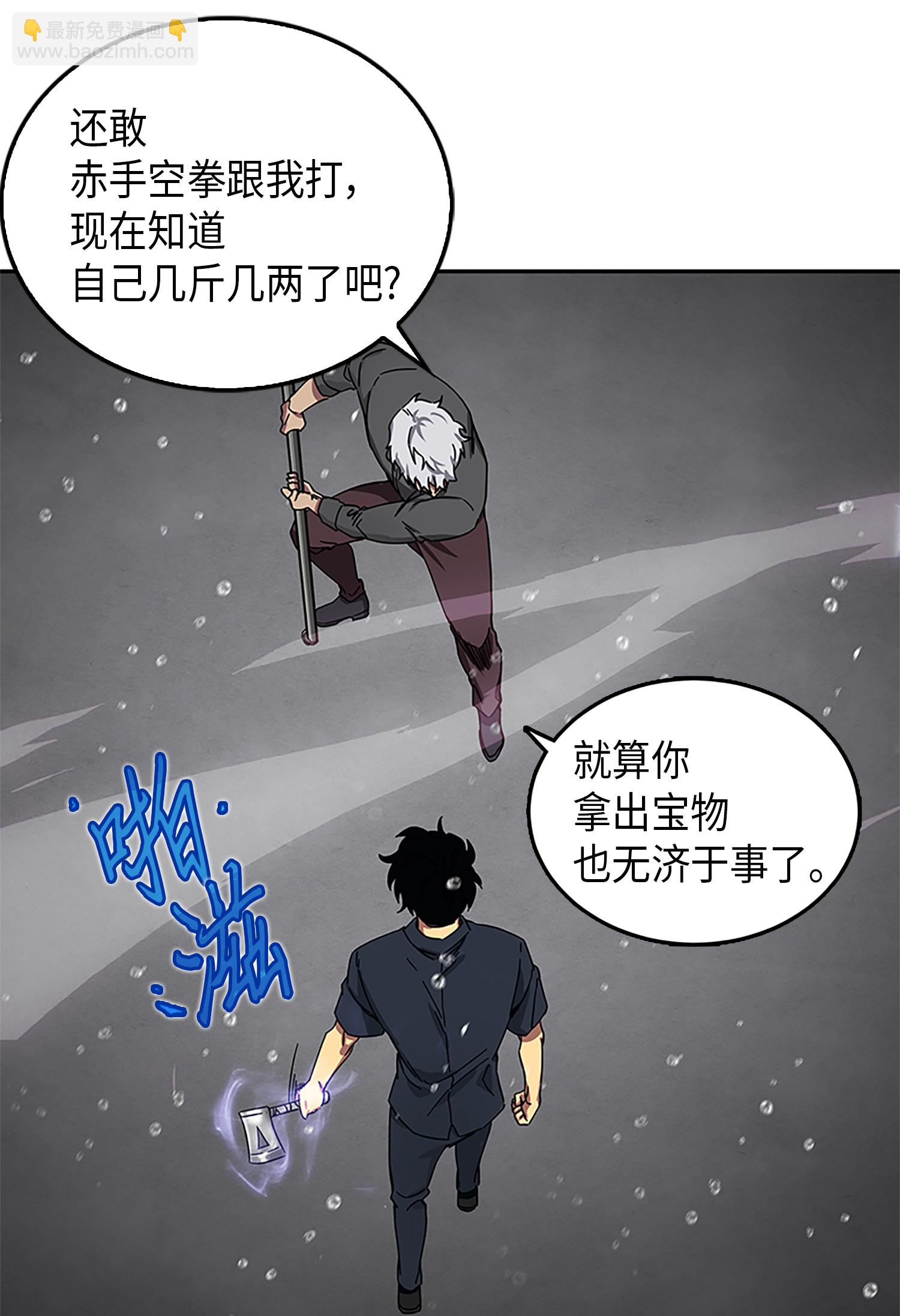 我獨自盜墓 - 049 花郎的劍(1/2) - 5