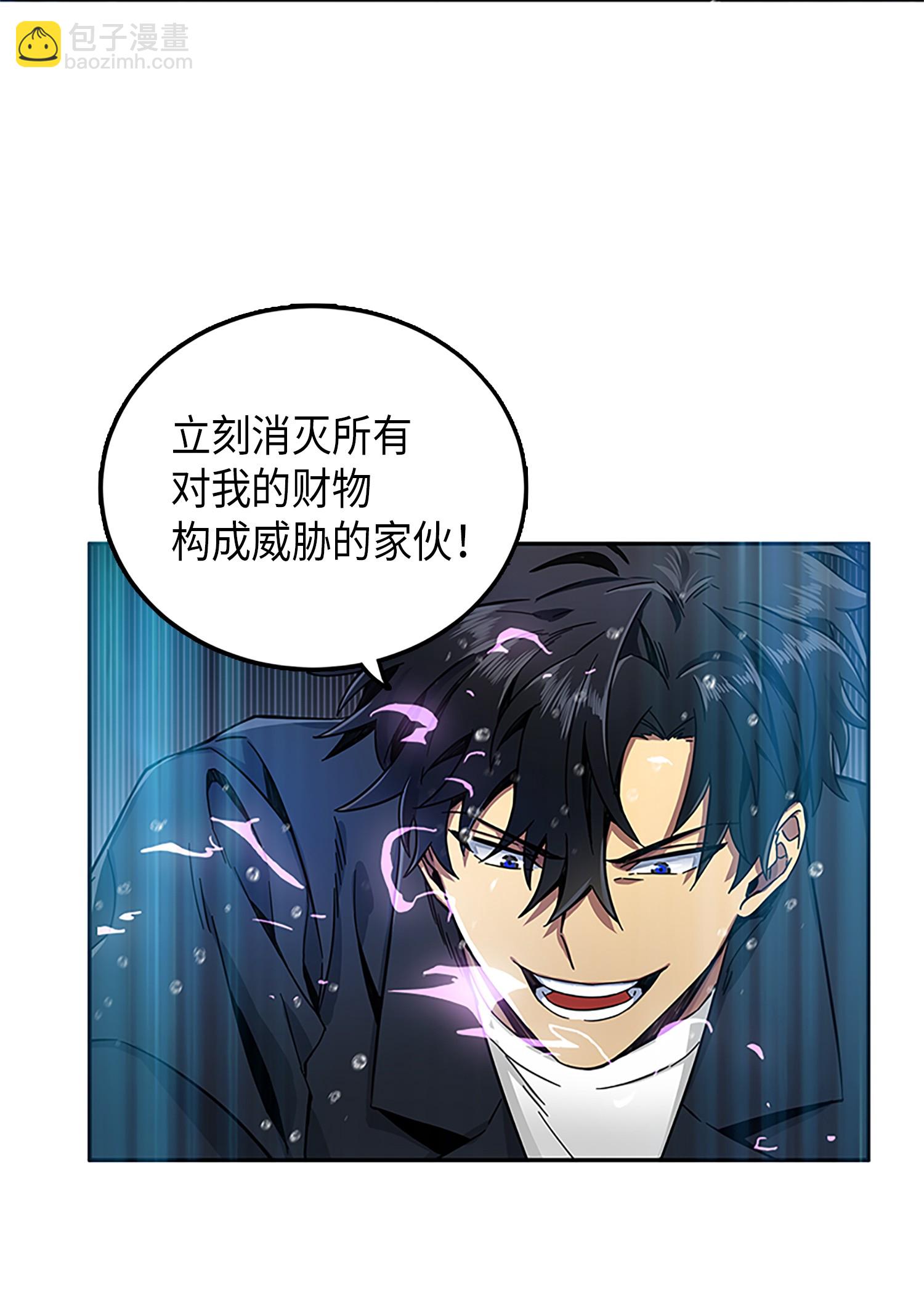 我獨自盜墓 - 049 花郎的劍(1/2) - 8