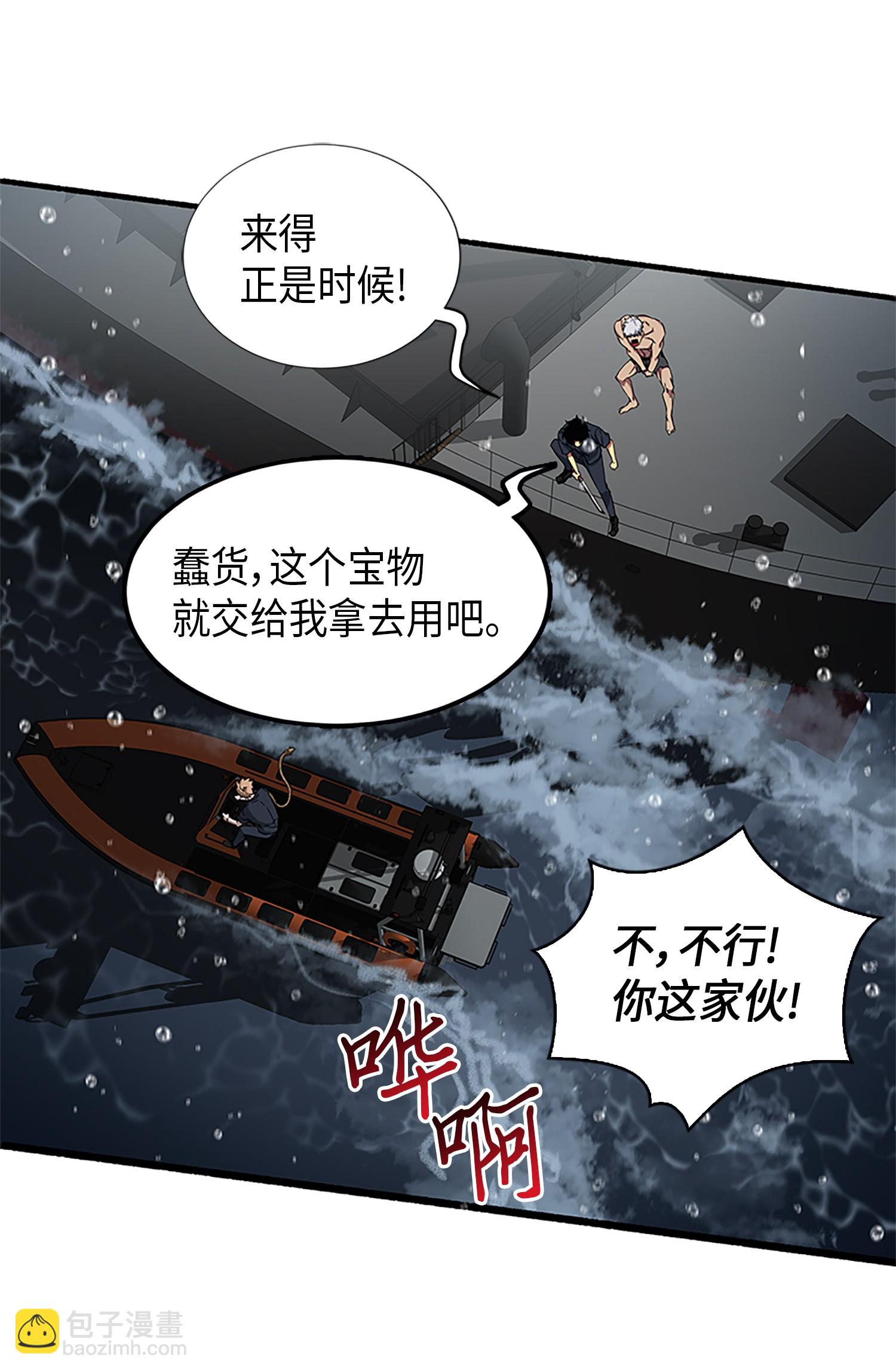 我獨自盜墓 - 049 花郎的劍(1/2) - 7