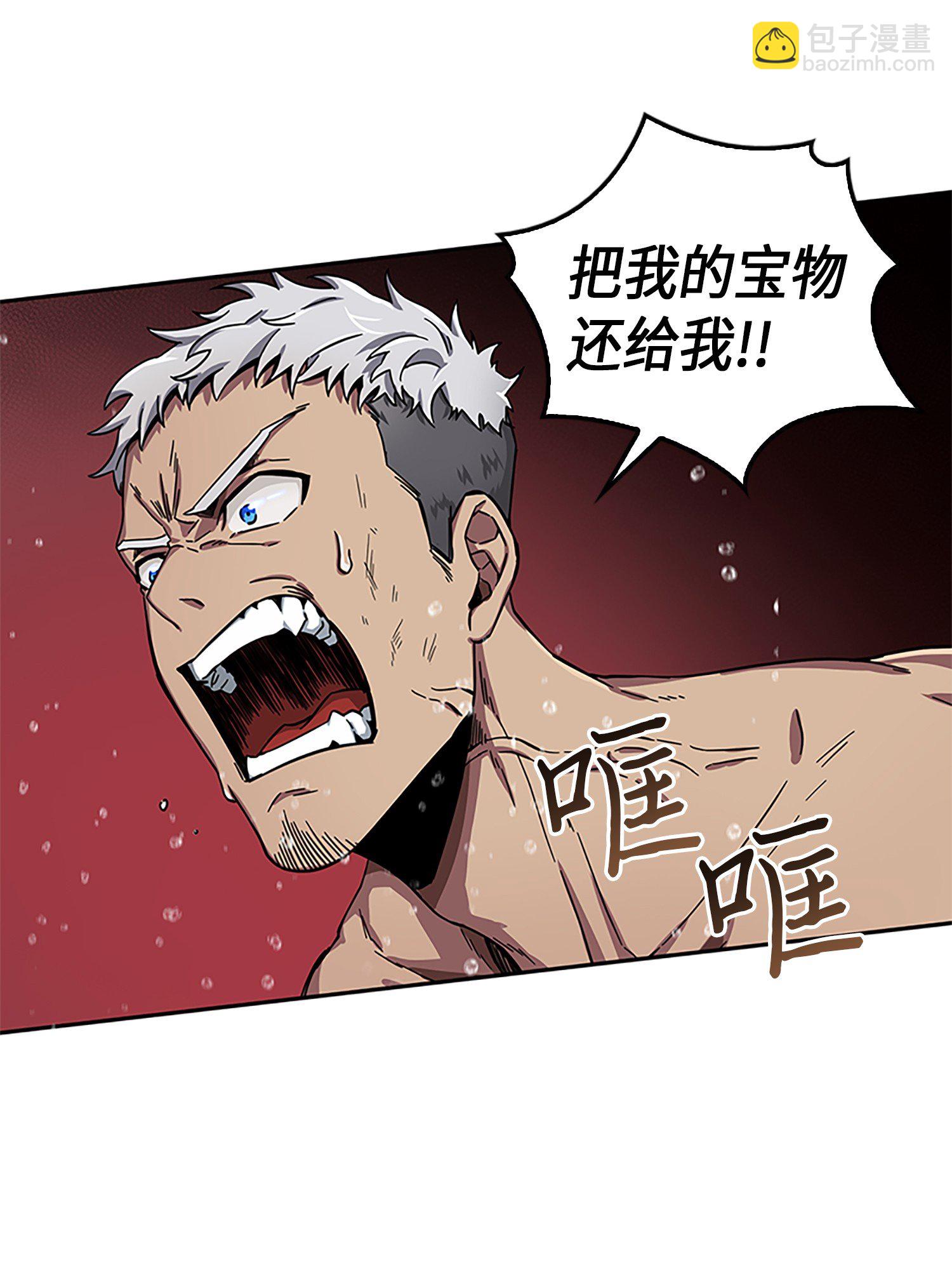 我獨自盜墓 - 049 花郎的劍(1/2) - 8