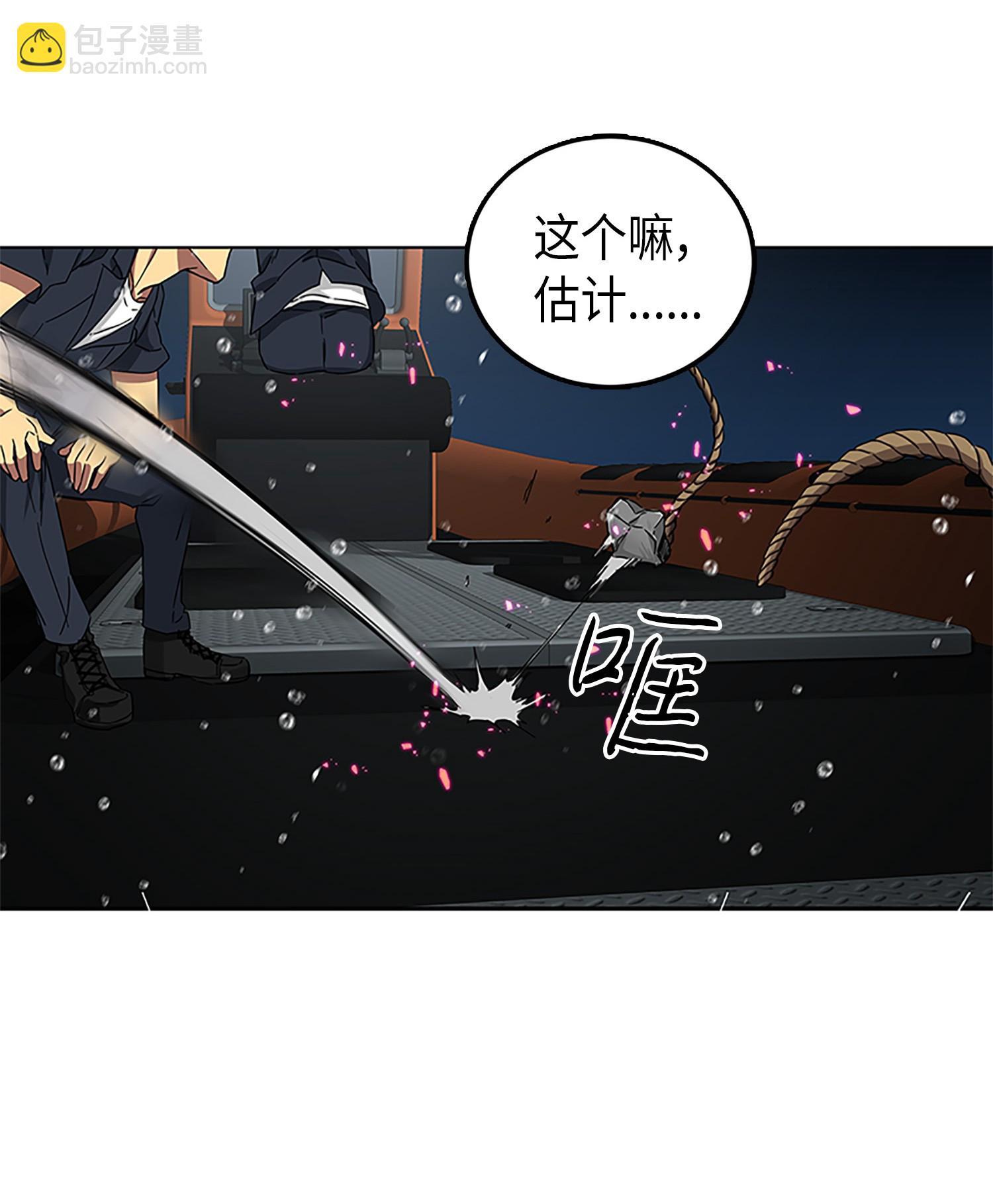 我獨自盜墓 - 049 花郎的劍(2/2) - 1