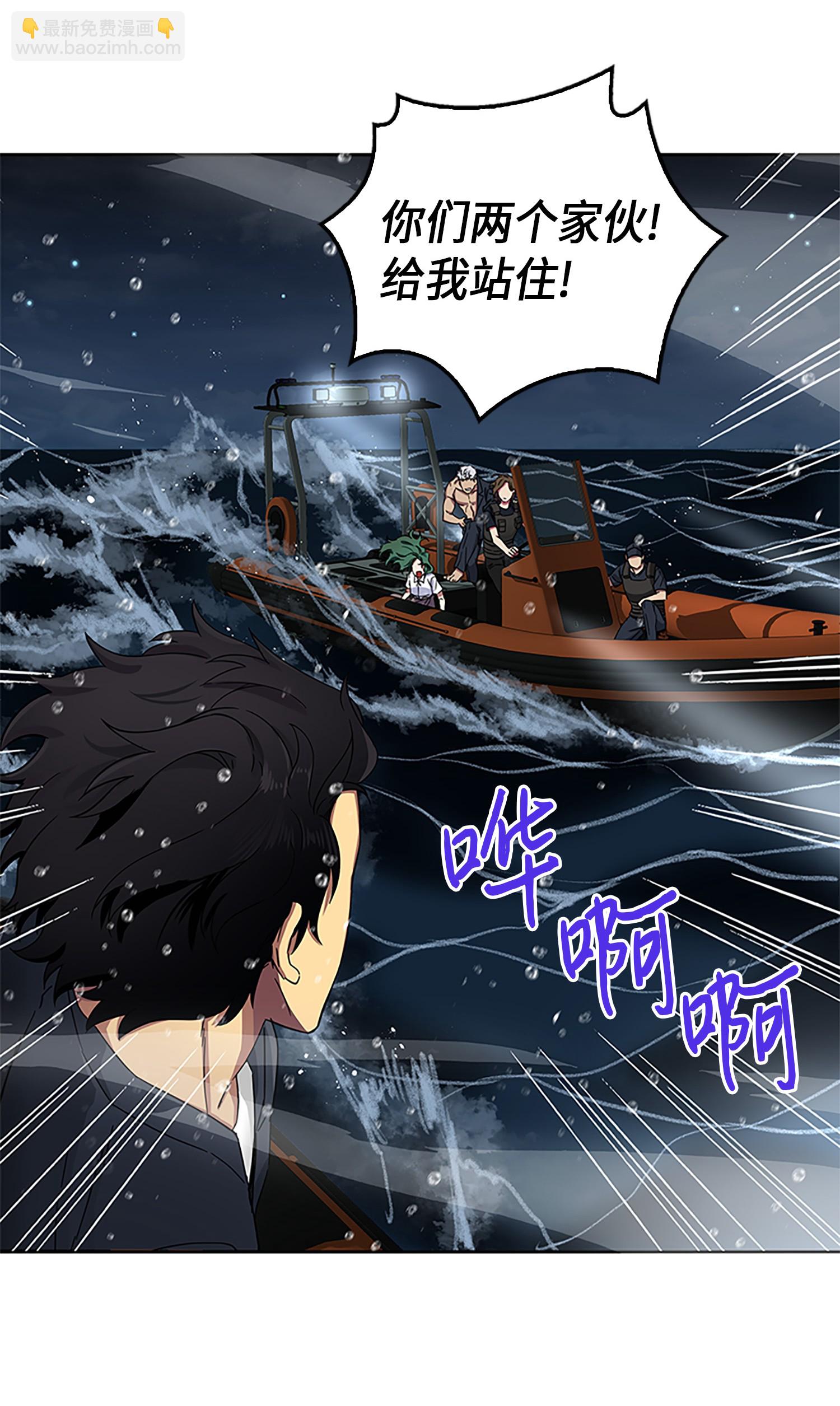 我獨自盜墓 - 049 花郎的劍(2/2) - 2