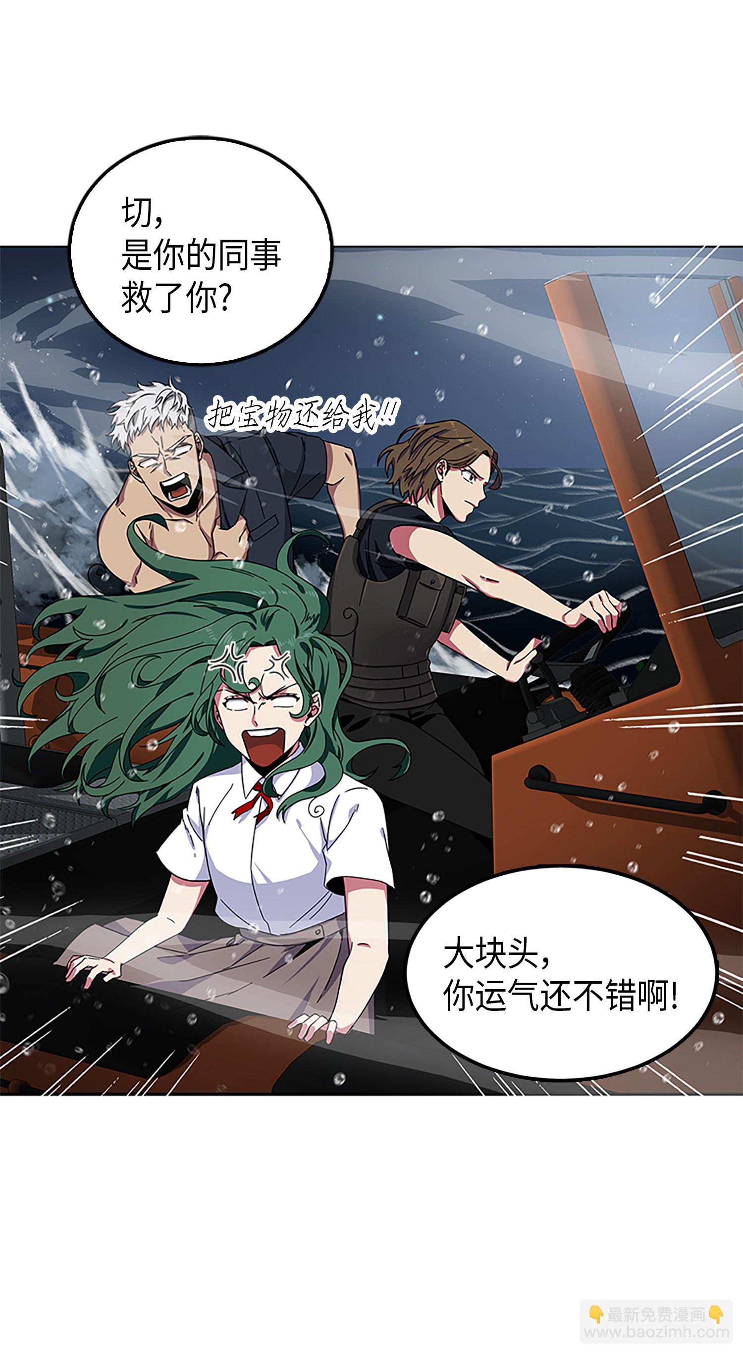 我獨自盜墓 - 049 花郎的劍(2/2) - 3