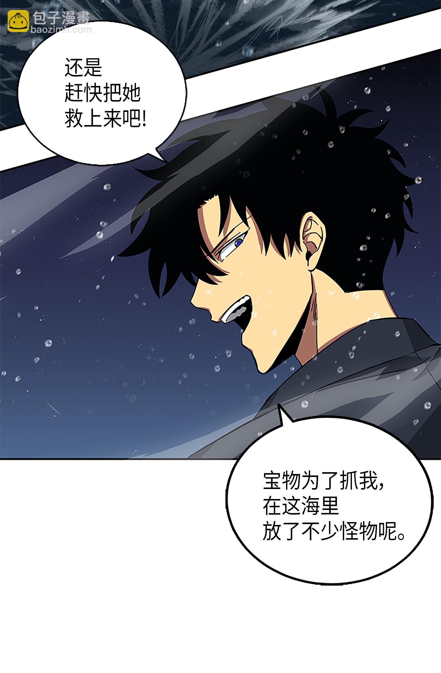 我獨自盜墓 - 049 花郎的劍(2/2) - 2