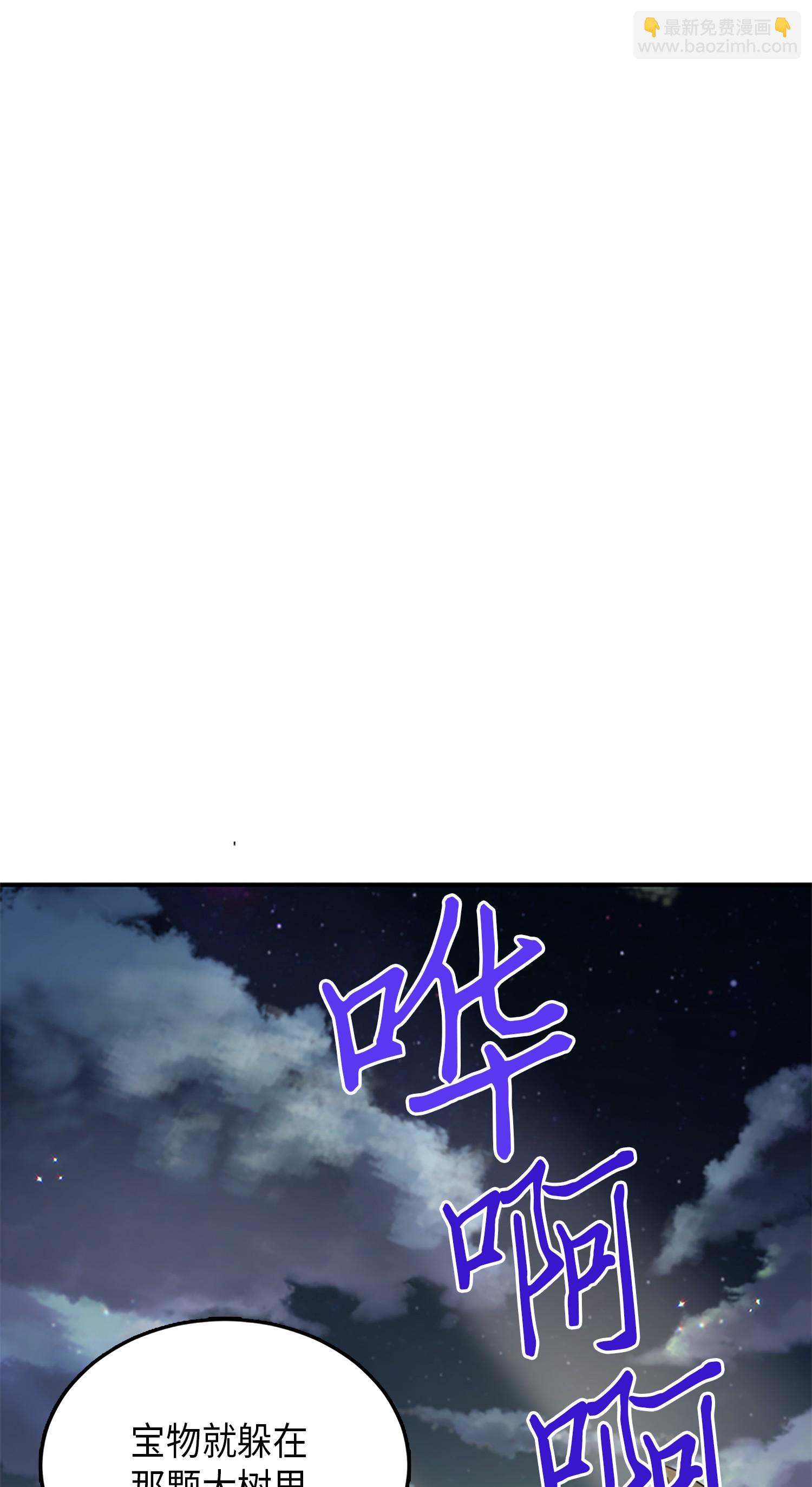 我獨自盜墓 - 049 花郎的劍(2/2) - 6