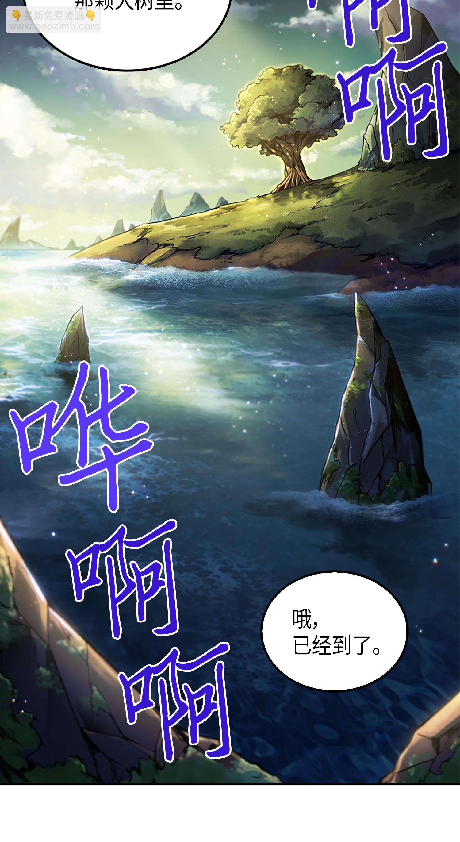 我獨自盜墓 - 049 花郎的劍(2/2) - 1