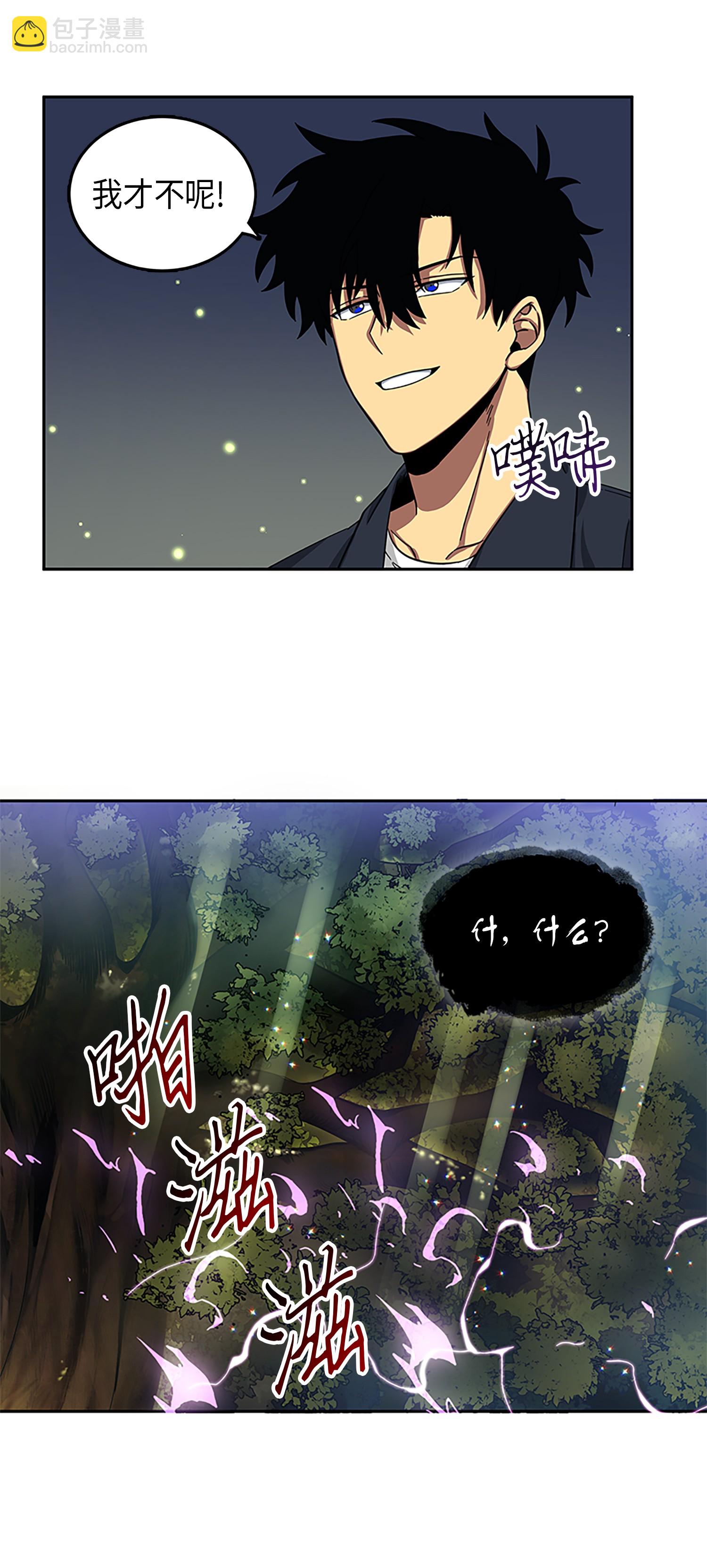 我獨自盜墓 - 049 花郎的劍(2/2) - 5