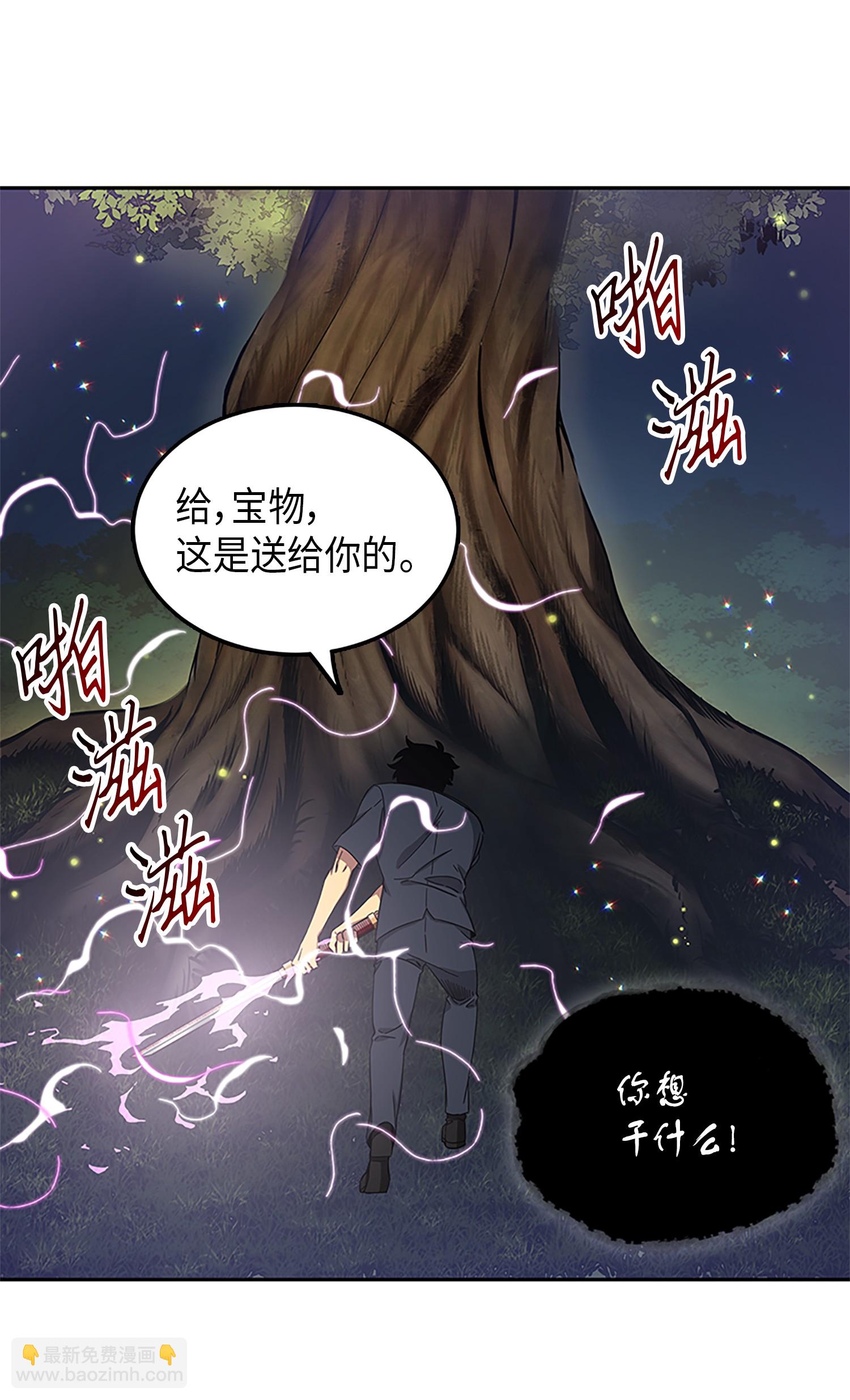 我獨自盜墓 - 049 花郎的劍(2/2) - 6