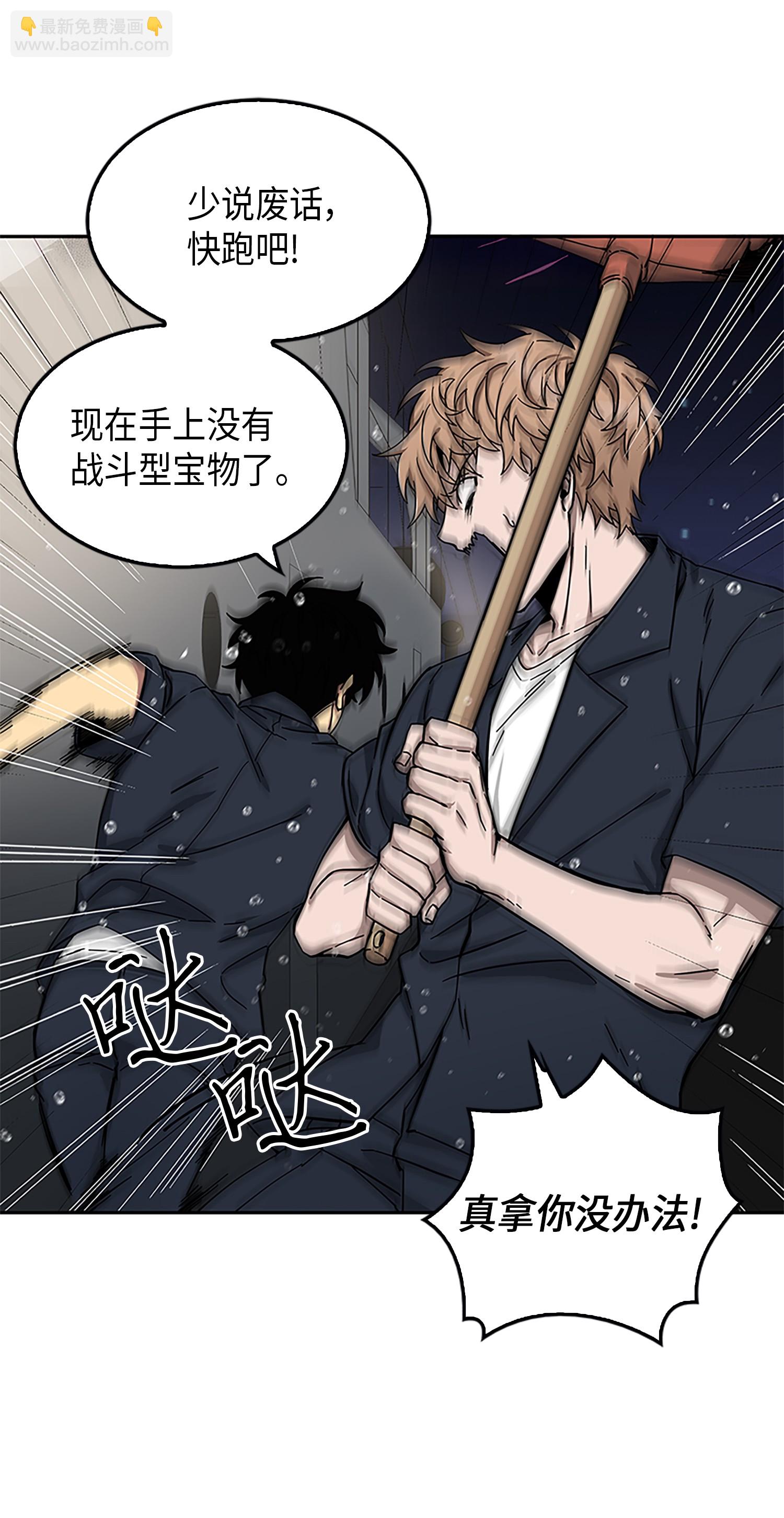 我獨自盜墓 - 049 花郎的劍(1/2) - 1