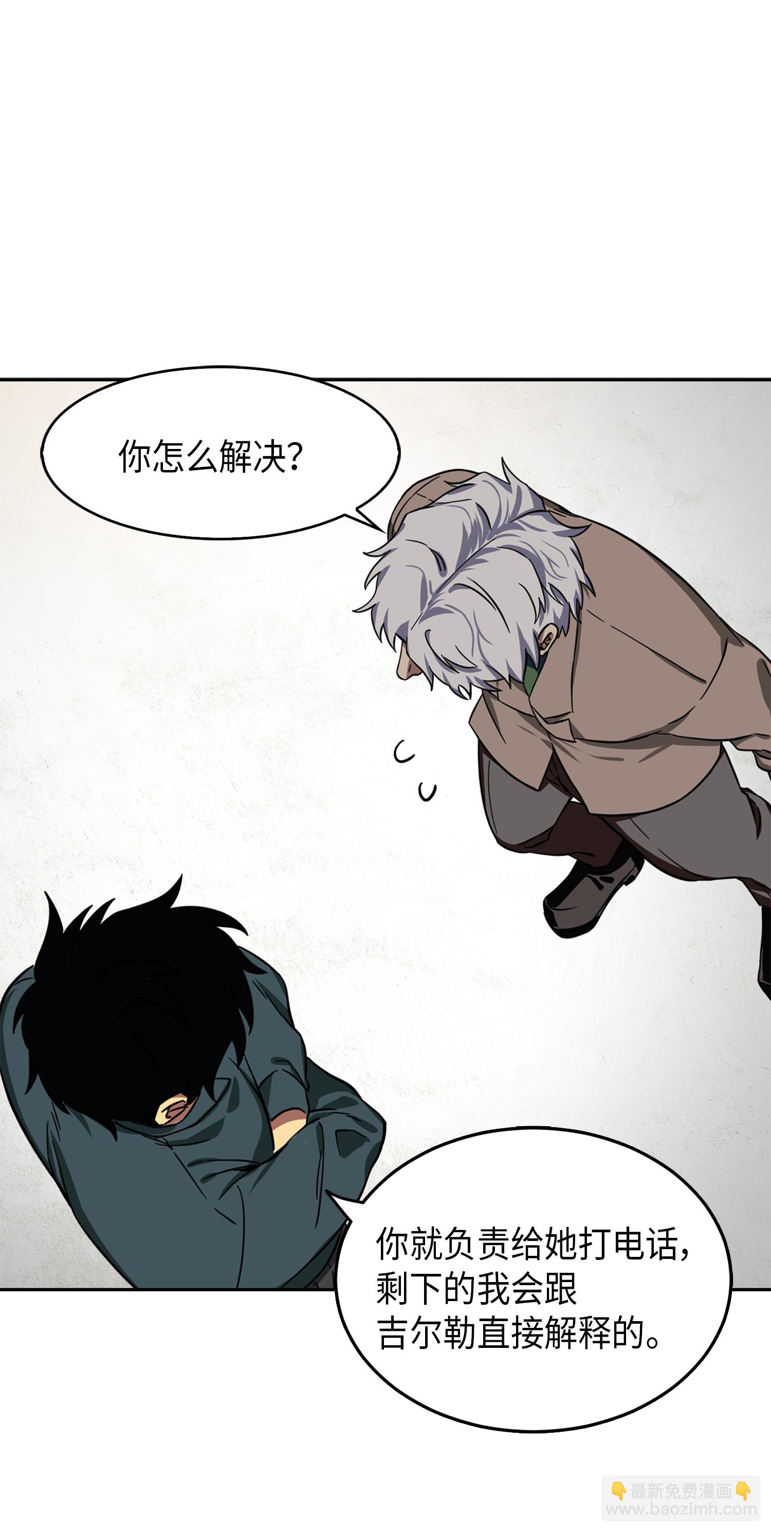 我獨自盜墓 - 051 無敵詐騙王(1/2) - 3