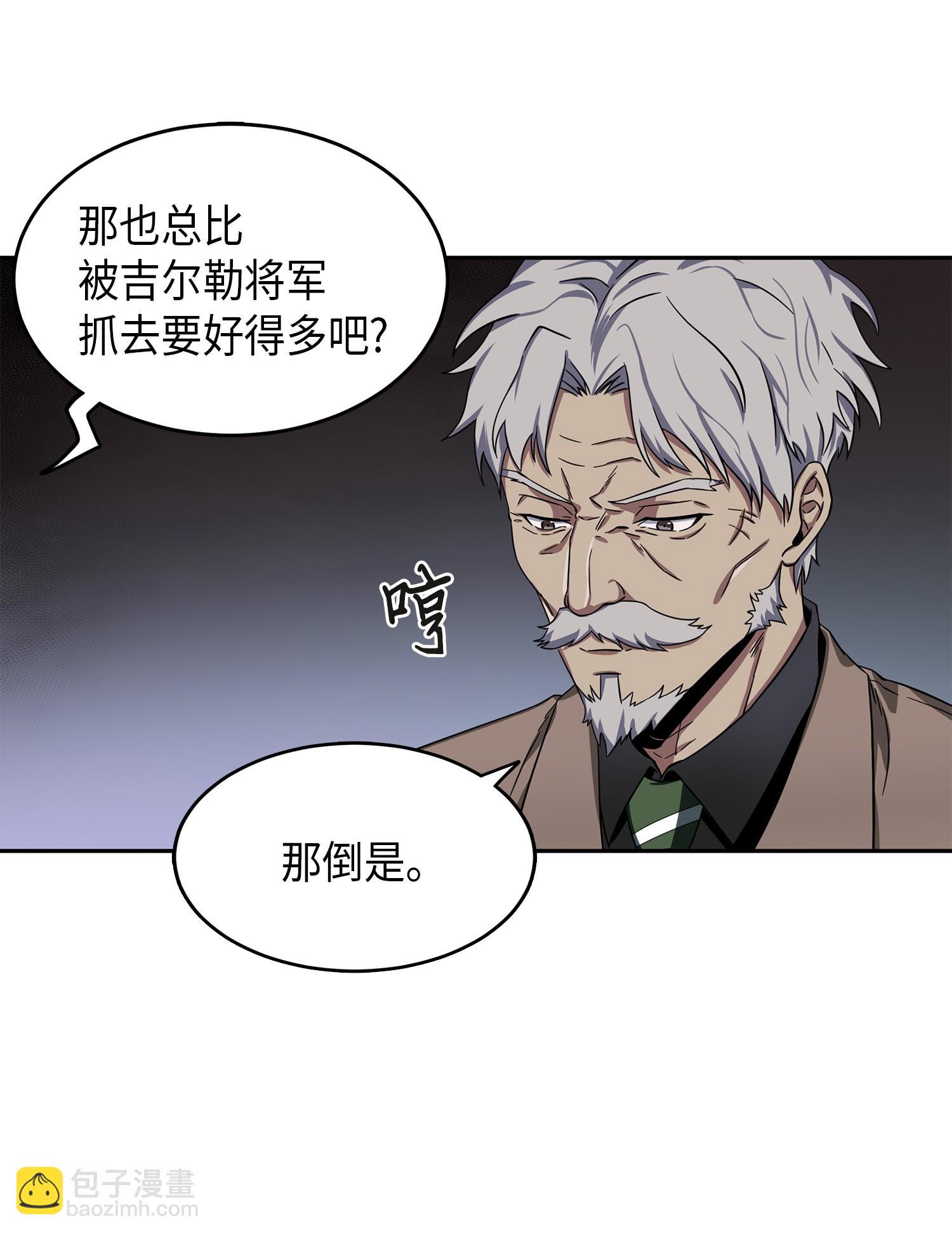 我獨自盜墓 - 051 無敵詐騙王(1/2) - 4