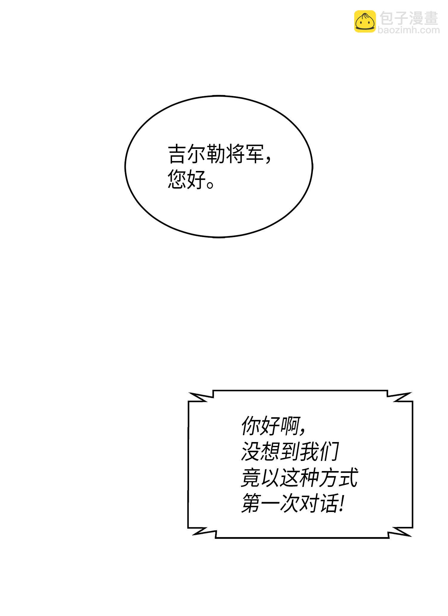 我獨自盜墓 - 051 無敵詐騙王(1/2) - 8