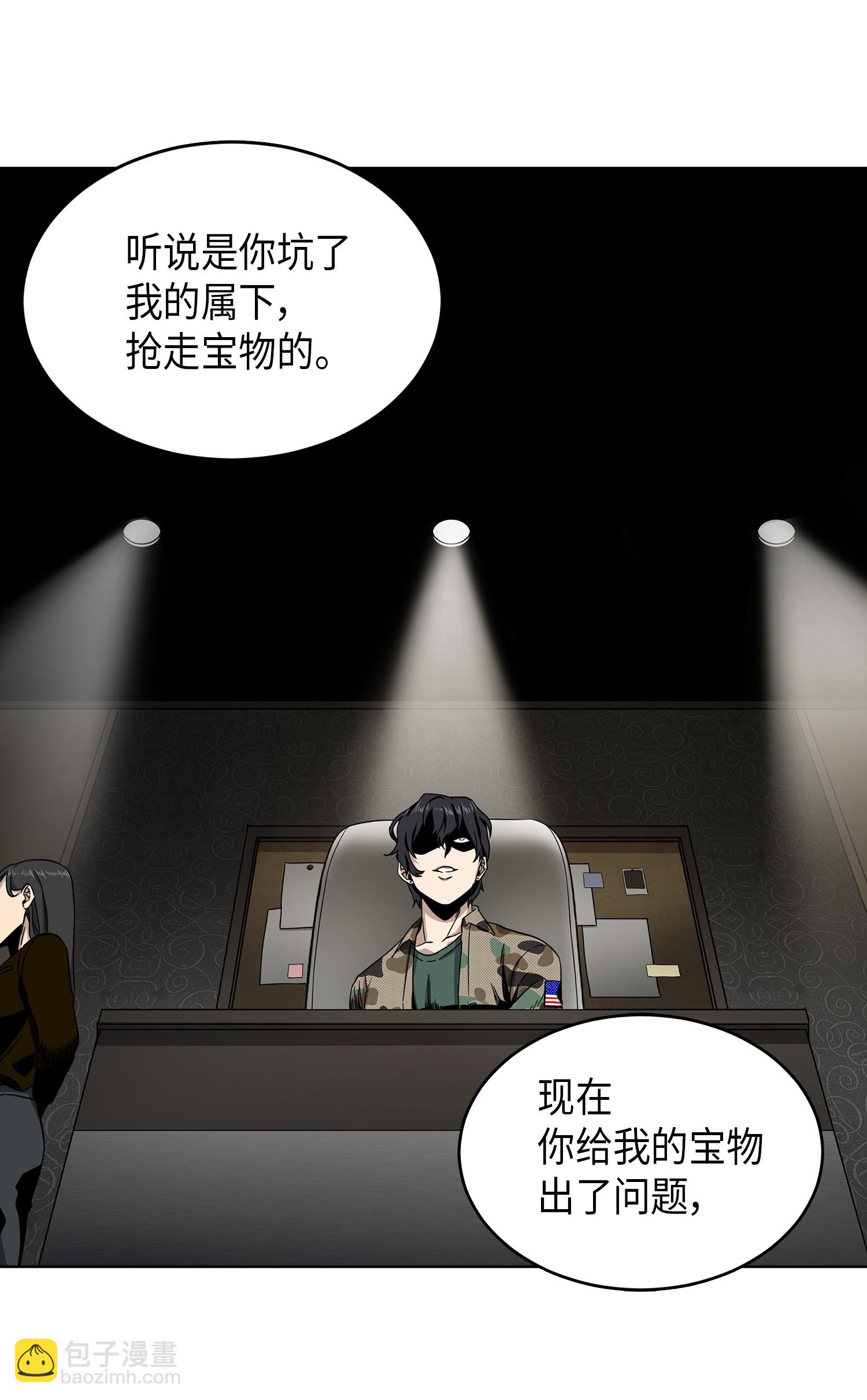 我獨自盜墓 - 051 無敵詐騙王(1/2) - 1