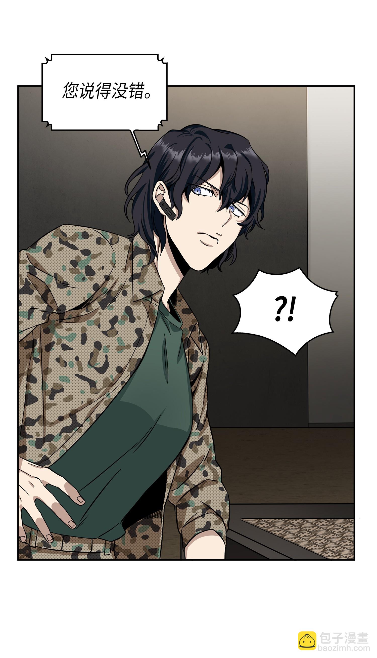 我獨自盜墓 - 051 無敵詐騙王(1/2) - 3