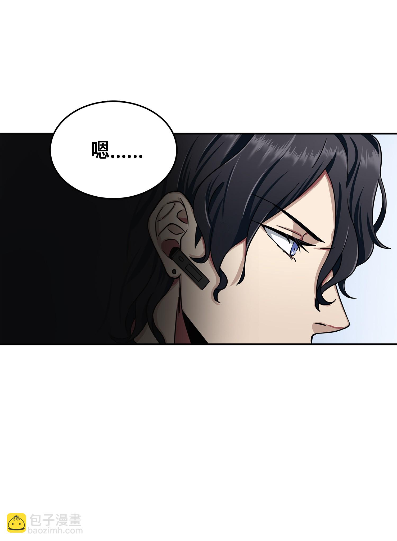 我獨自盜墓 - 051 無敵詐騙王(1/2) - 2