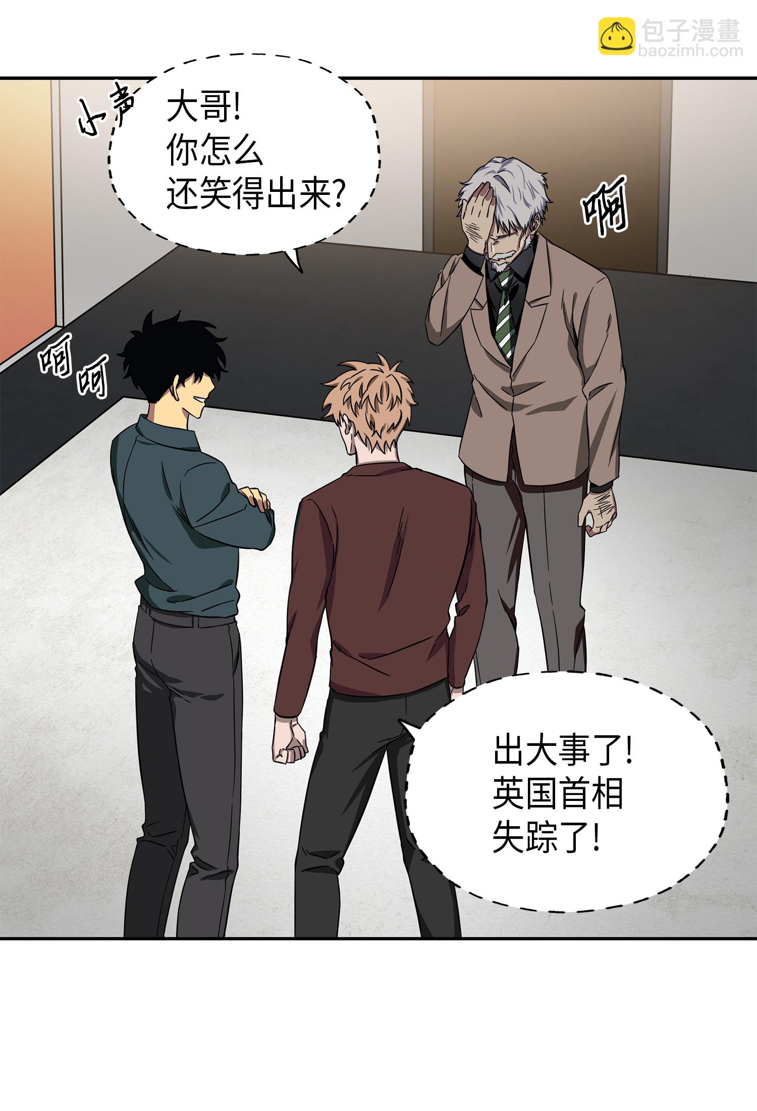 我獨自盜墓 - 051 無敵詐騙王(1/2) - 3