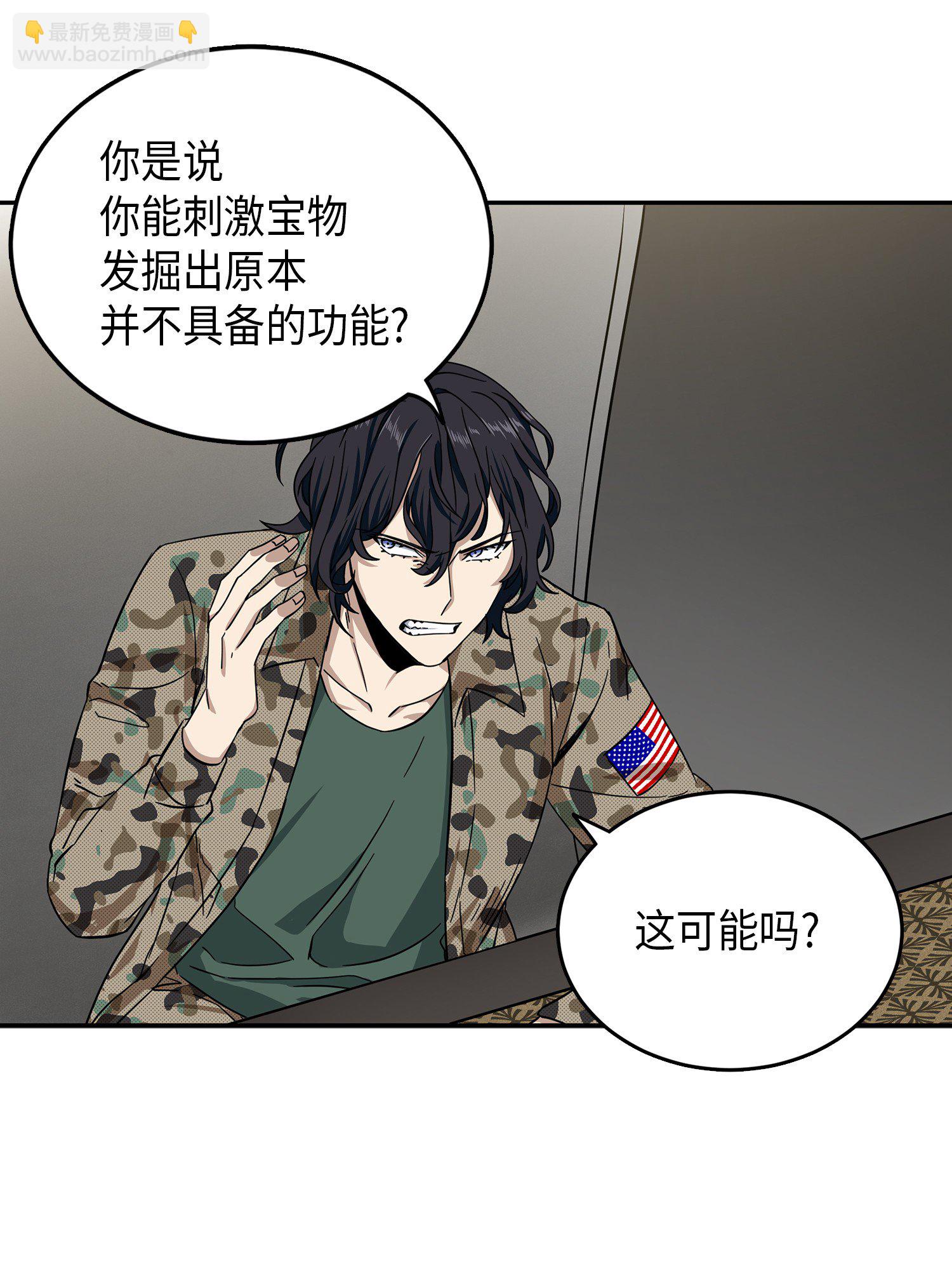 我獨自盜墓 - 051 無敵詐騙王(1/2) - 3