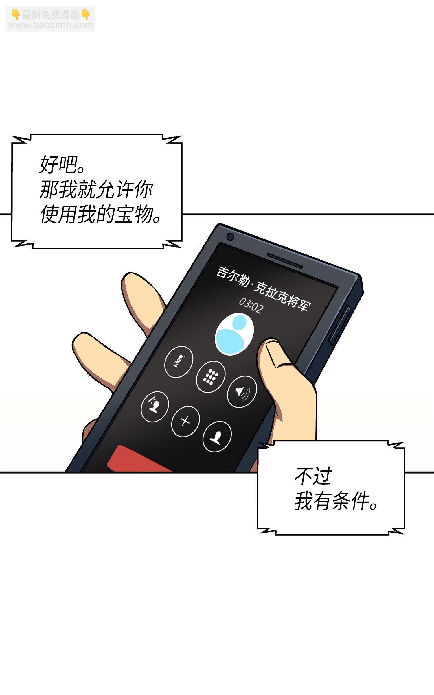 我獨自盜墓 - 051 無敵詐騙王(1/2) - 6