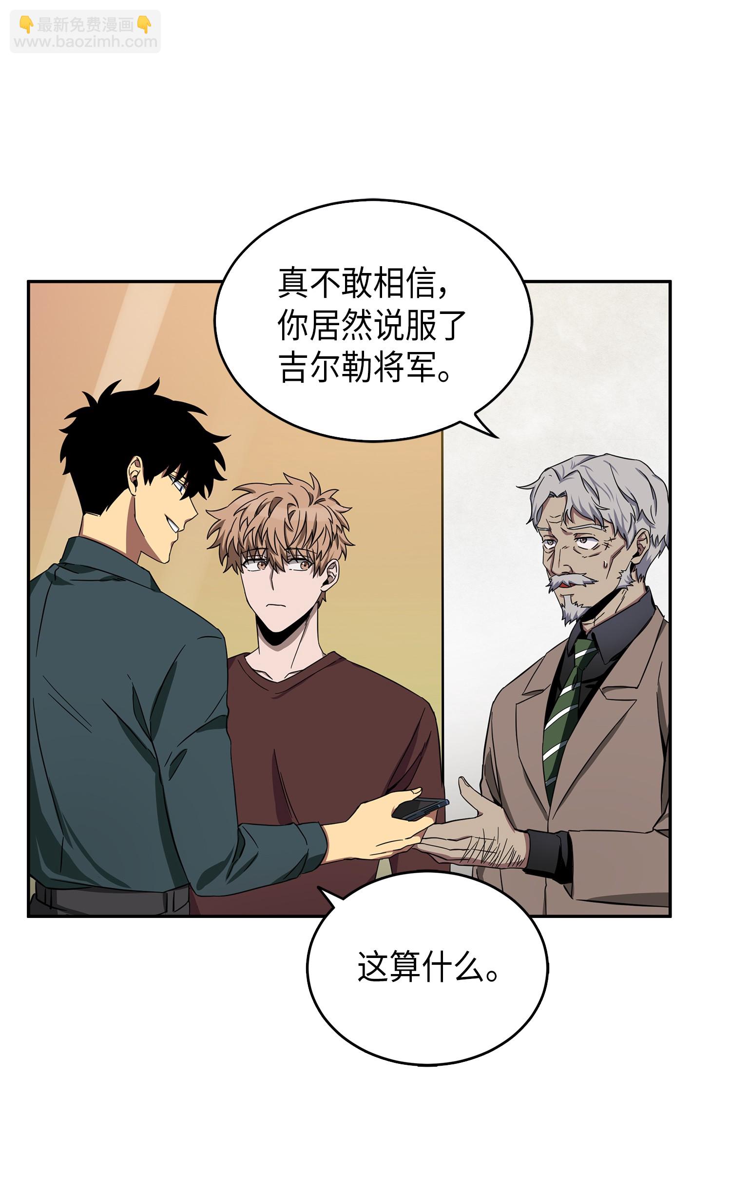 我獨自盜墓 - 051 無敵詐騙王(1/2) - 1