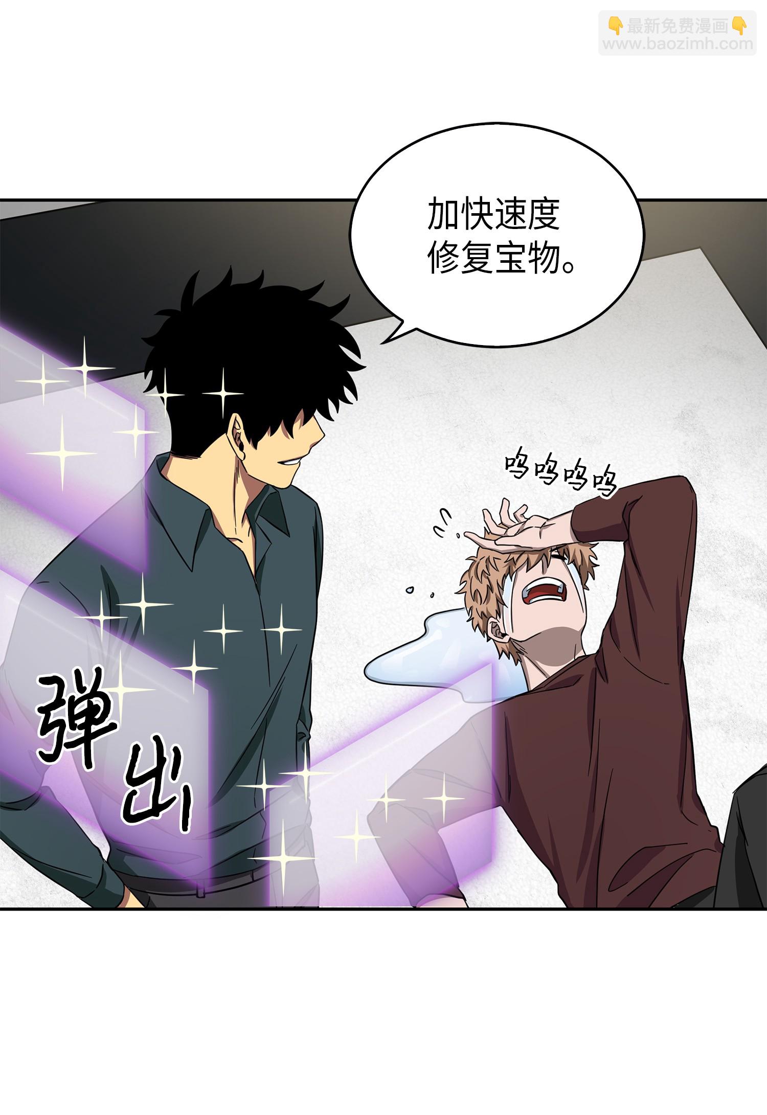 我獨自盜墓 - 051 無敵詐騙王(1/2) - 4