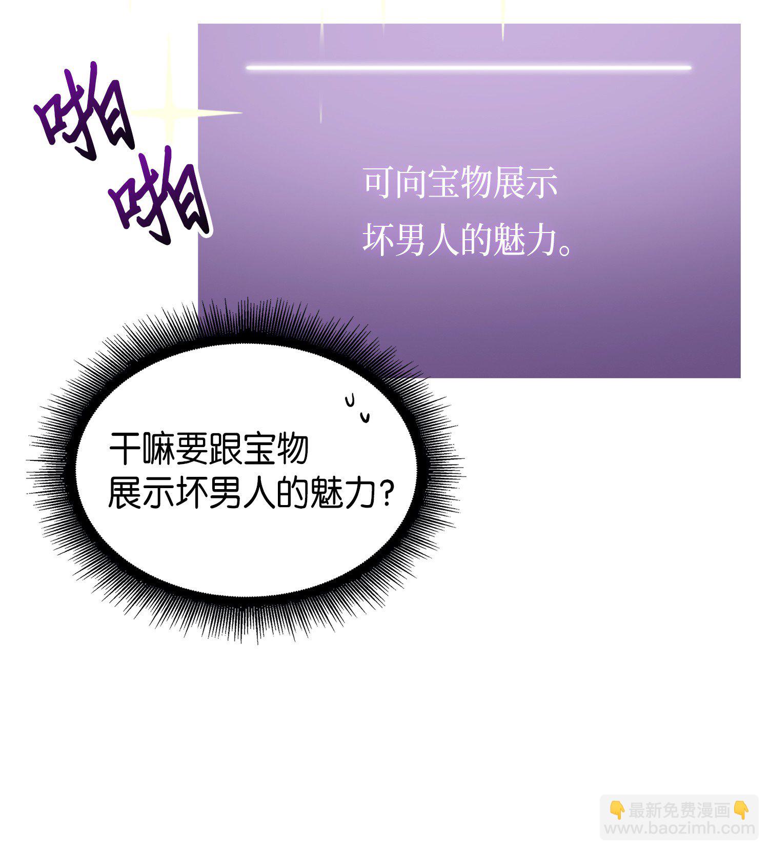 我獨自盜墓 - 051 無敵詐騙王(1/2) - 8