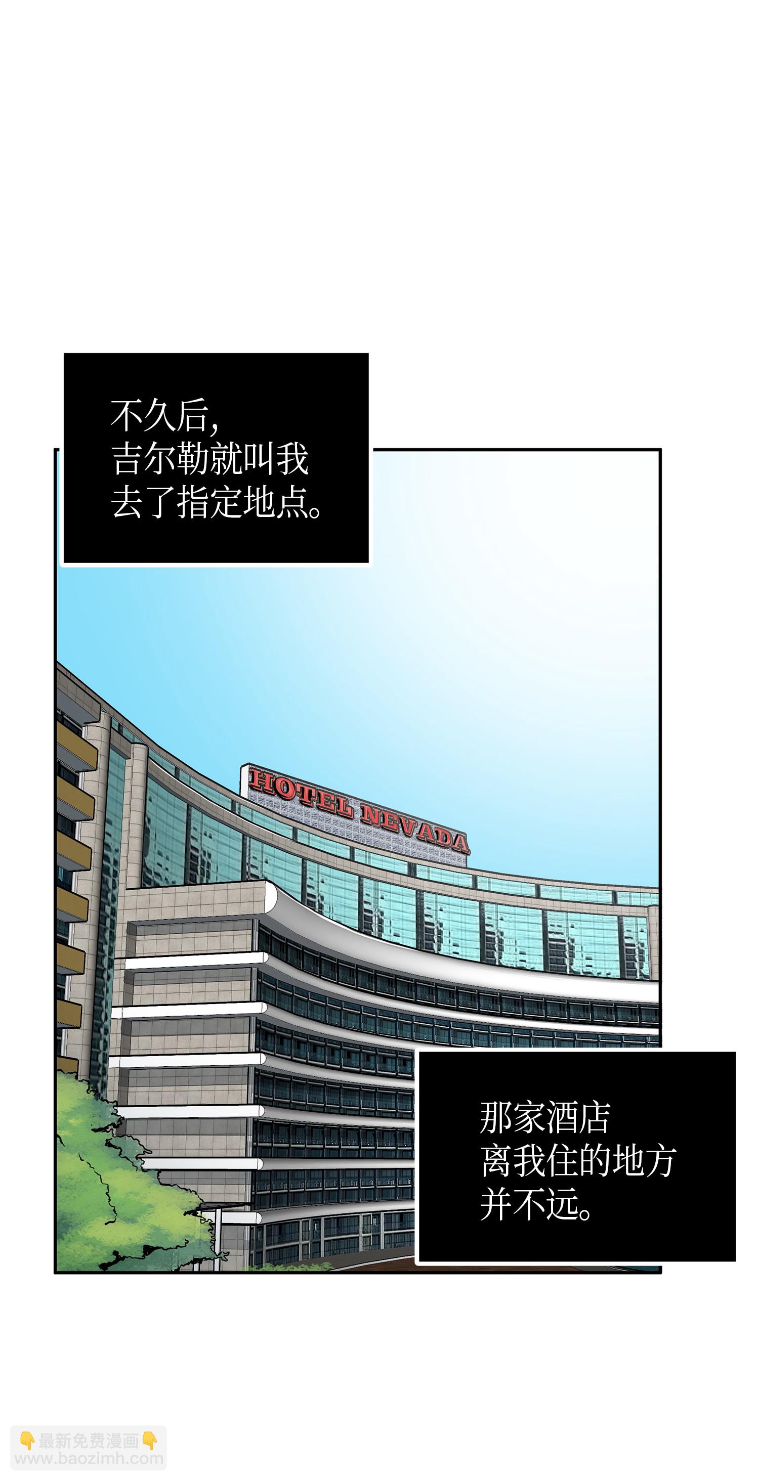 我獨自盜墓 - 051 無敵詐騙王(1/2) - 2