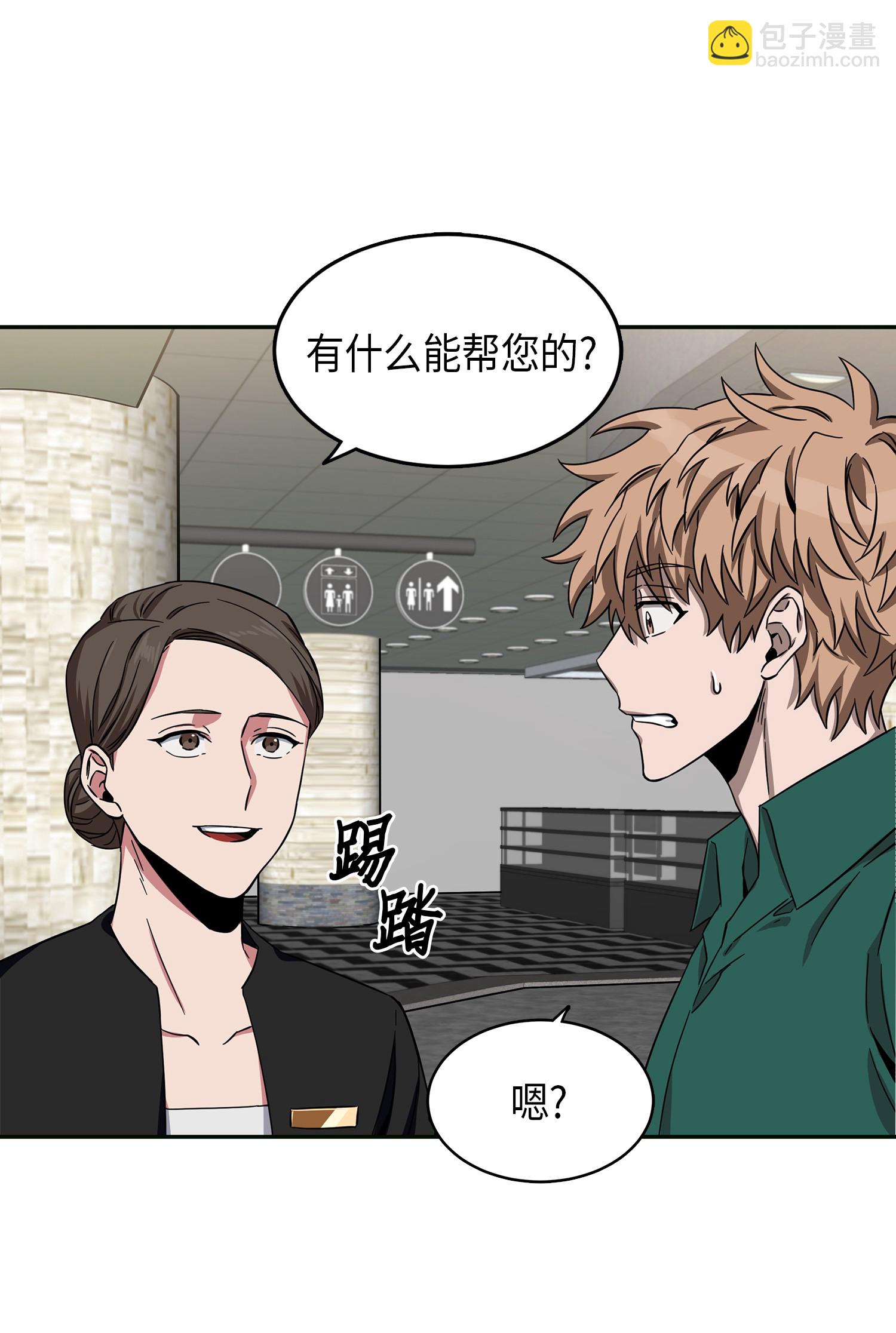 我獨自盜墓 - 051 無敵詐騙王(2/2) - 2