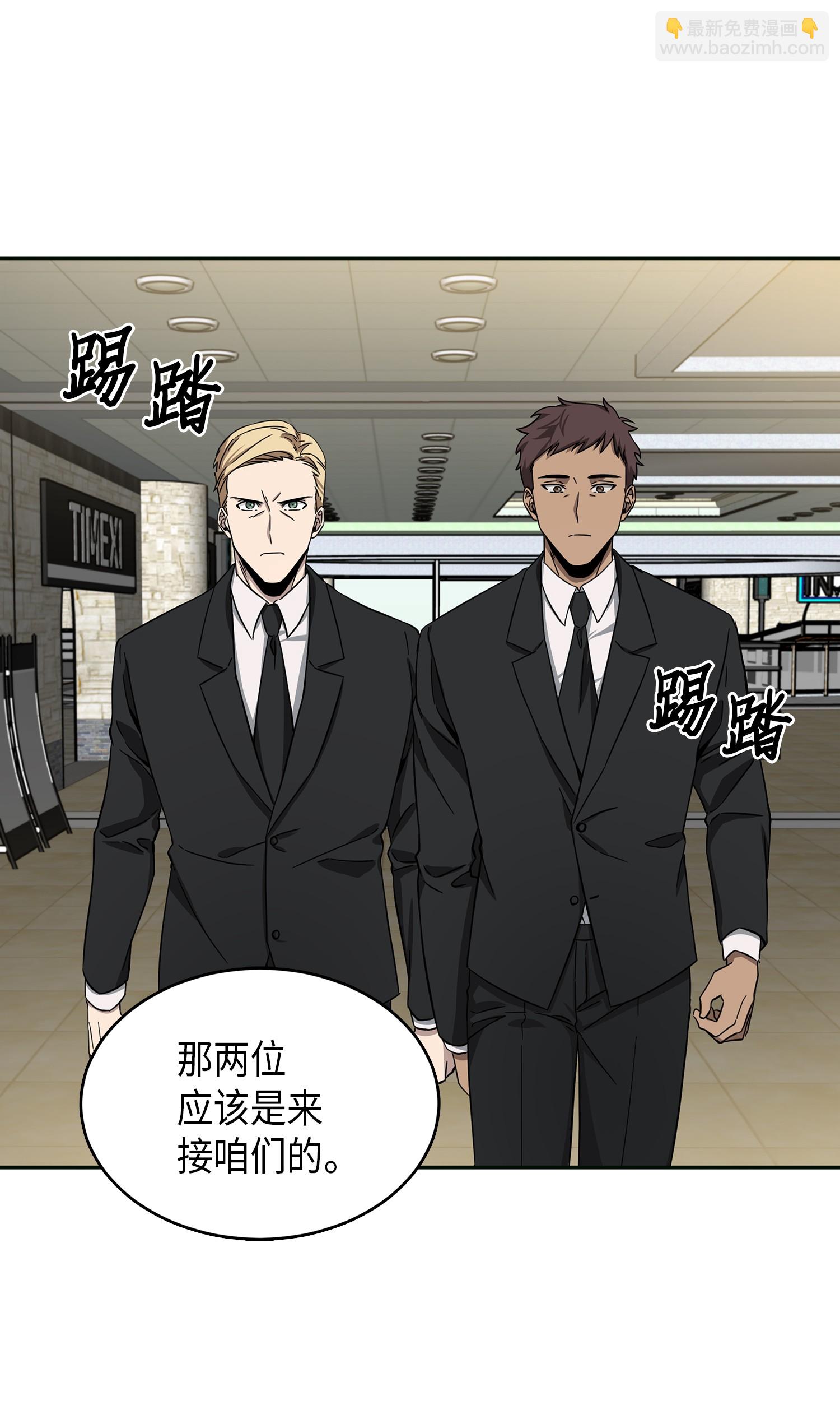 我獨自盜墓 - 051 無敵詐騙王(2/2) - 5