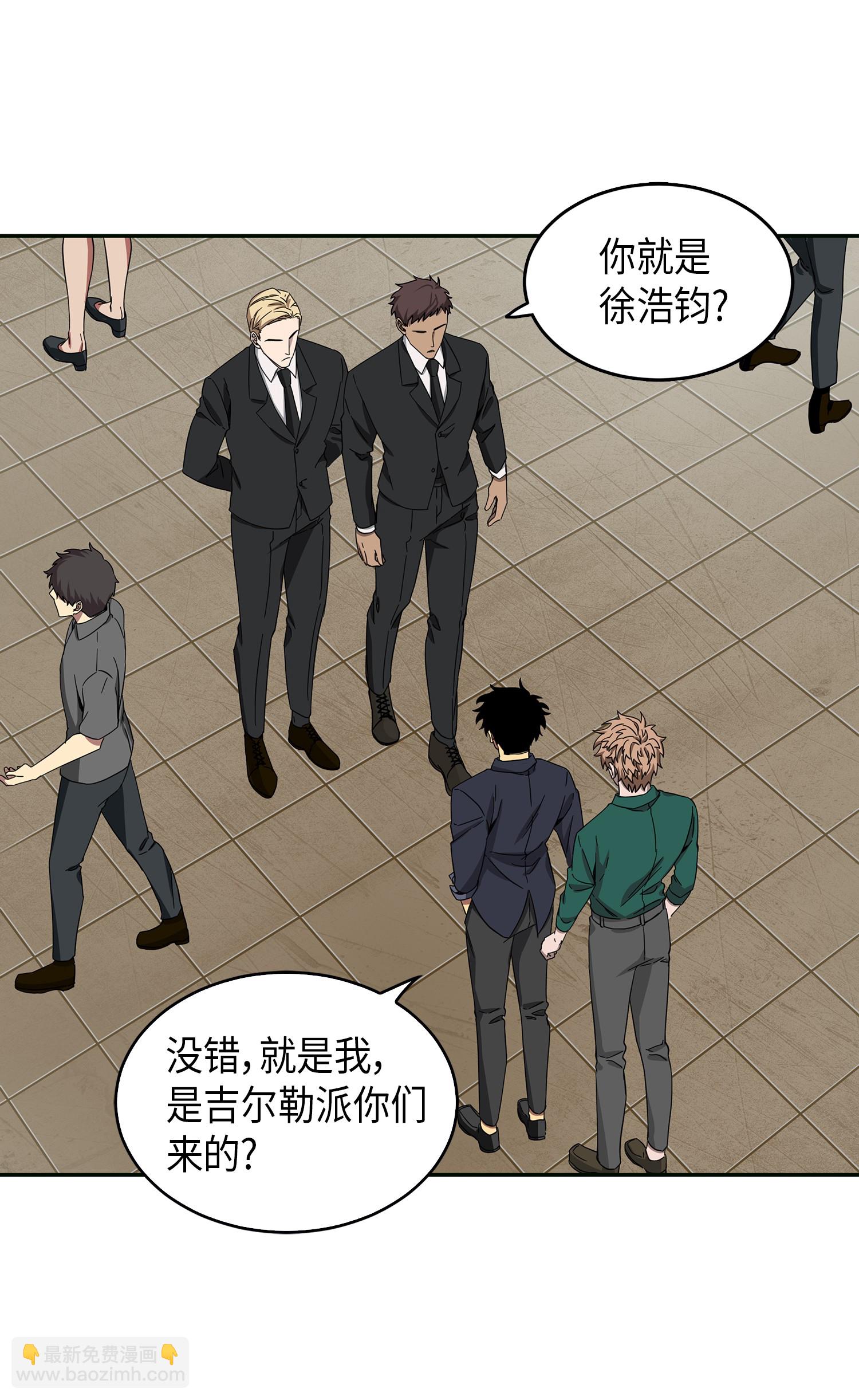 我獨自盜墓 - 051 無敵詐騙王(2/2) - 6