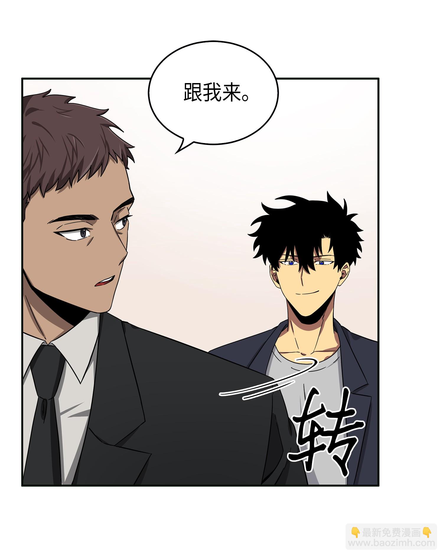 我獨自盜墓 - 051 無敵詐騙王(2/2) - 2