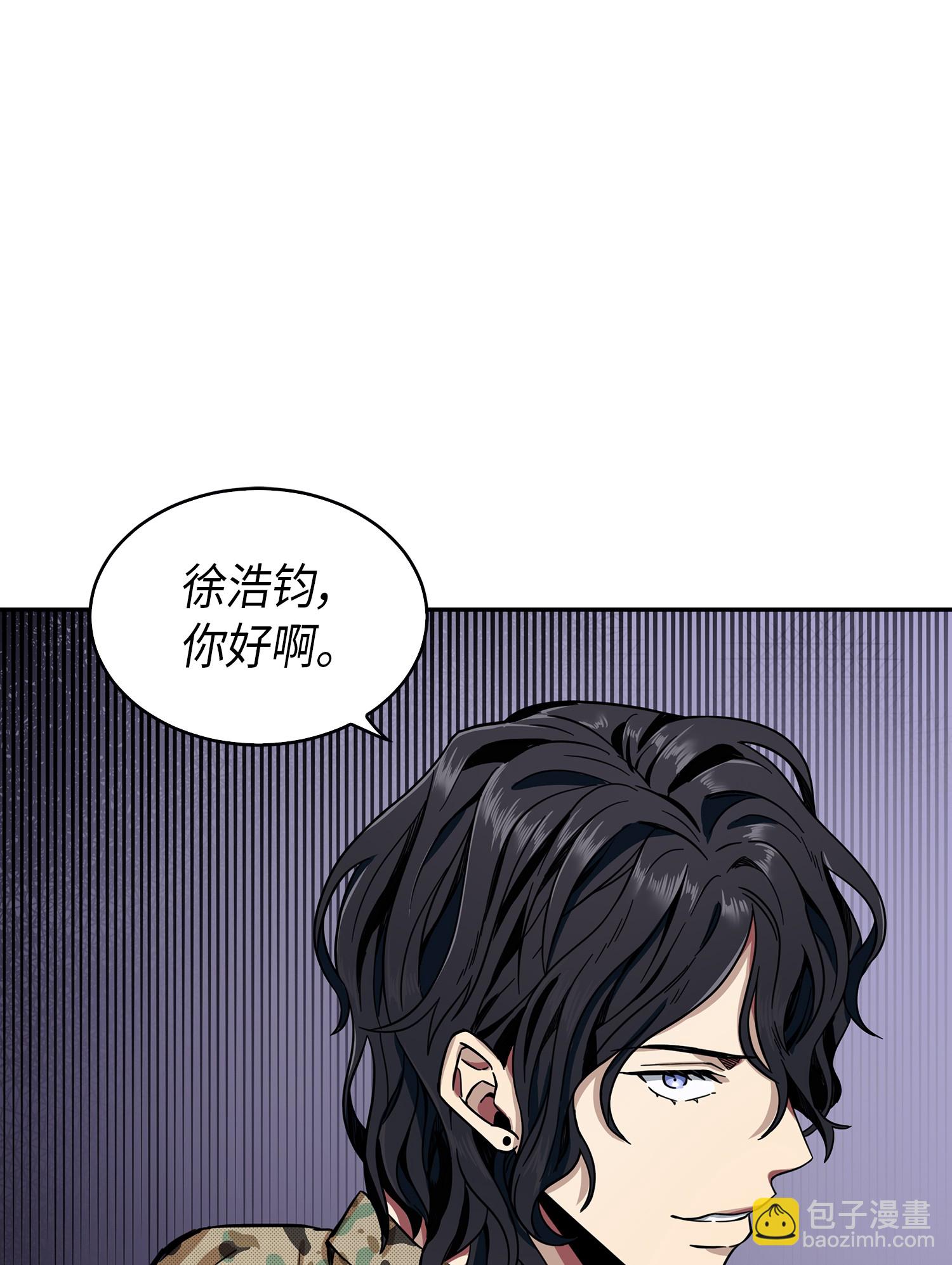 我獨自盜墓 - 051 無敵詐騙王(2/2) - 4