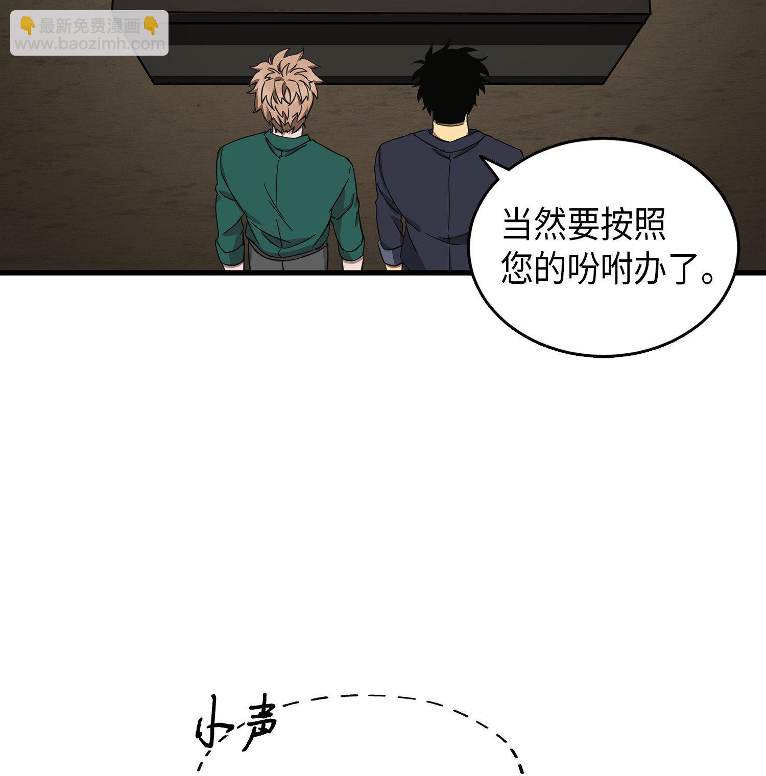 我獨自盜墓 - 051 無敵詐騙王(2/2) - 6