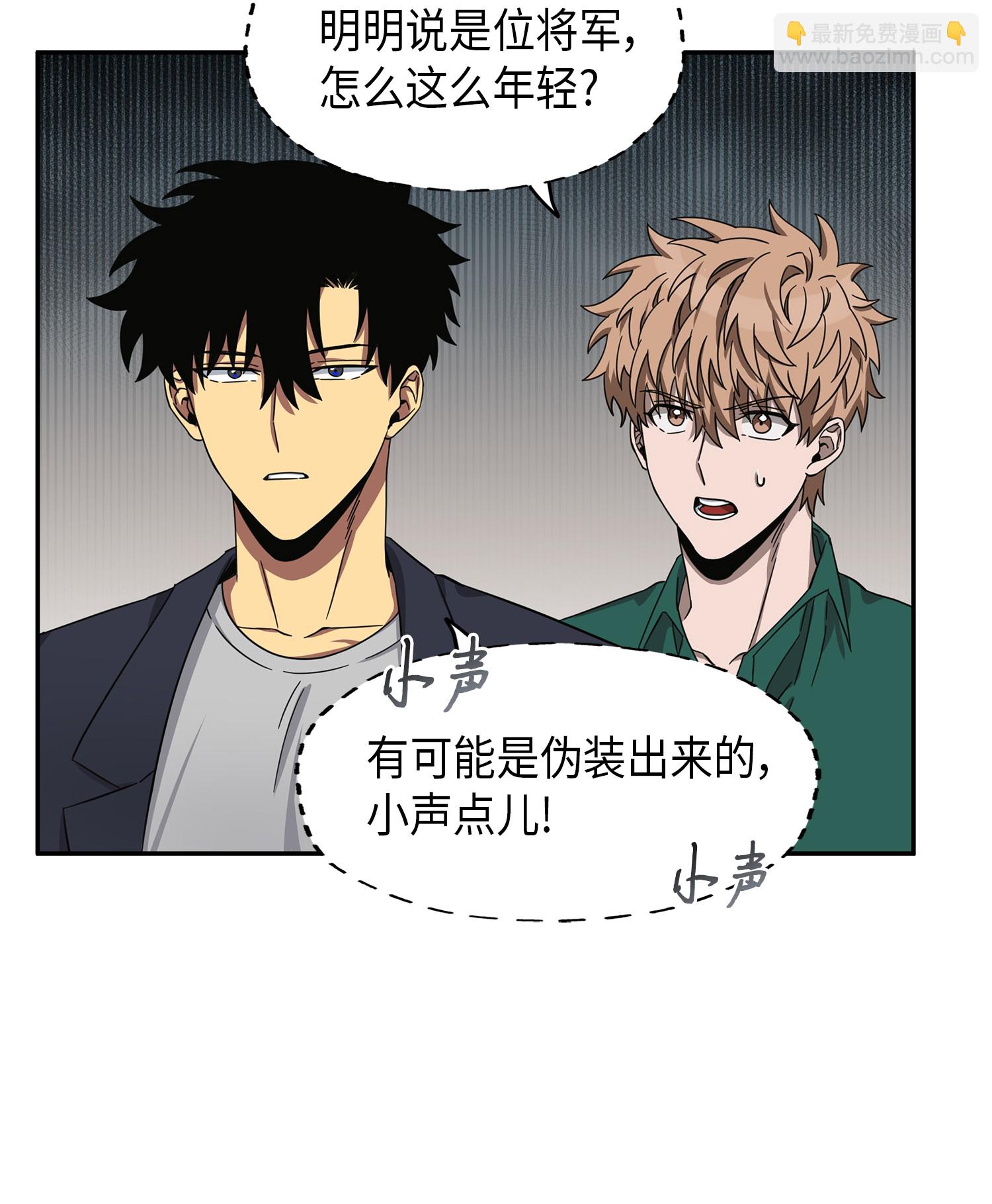 我獨自盜墓 - 051 無敵詐騙王(2/2) - 1