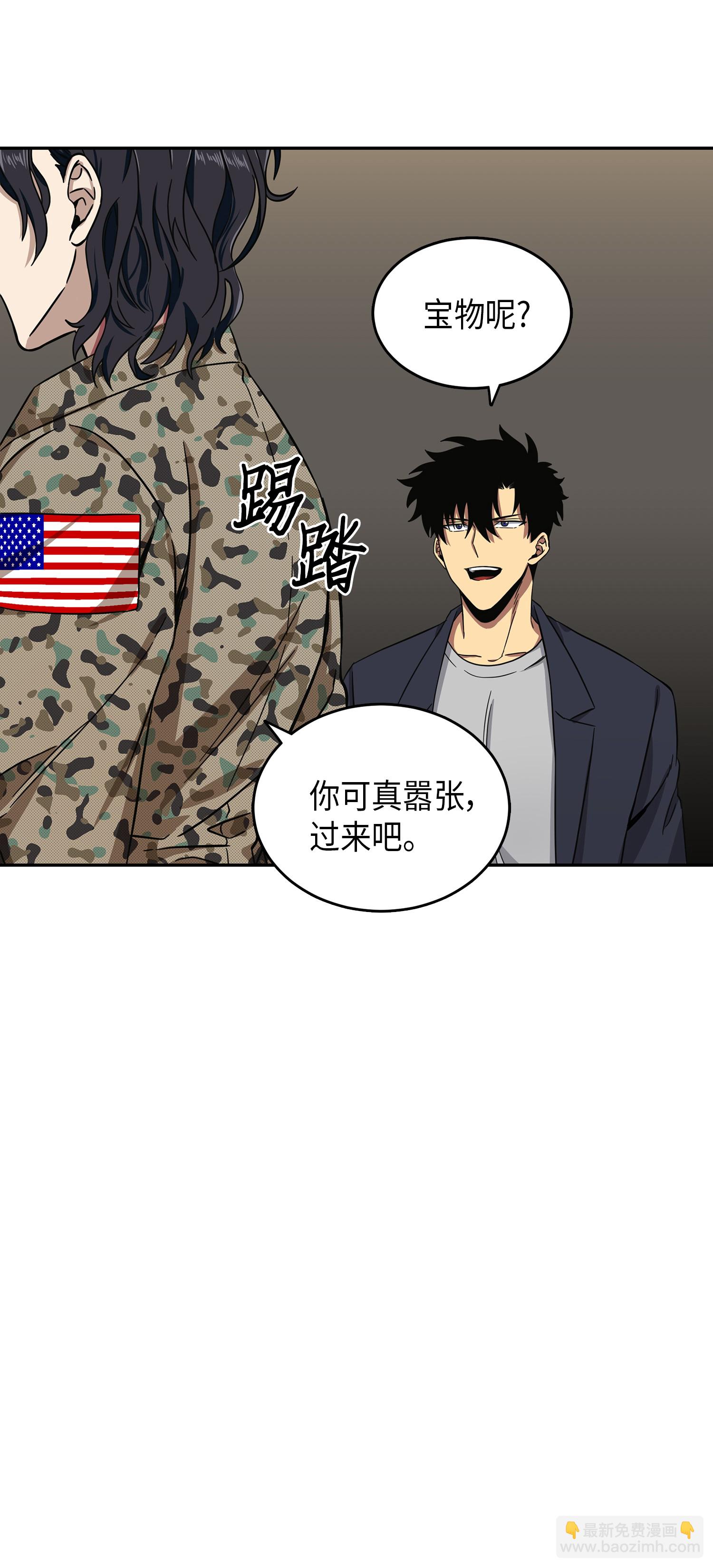 我獨自盜墓 - 051 無敵詐騙王(2/2) - 2