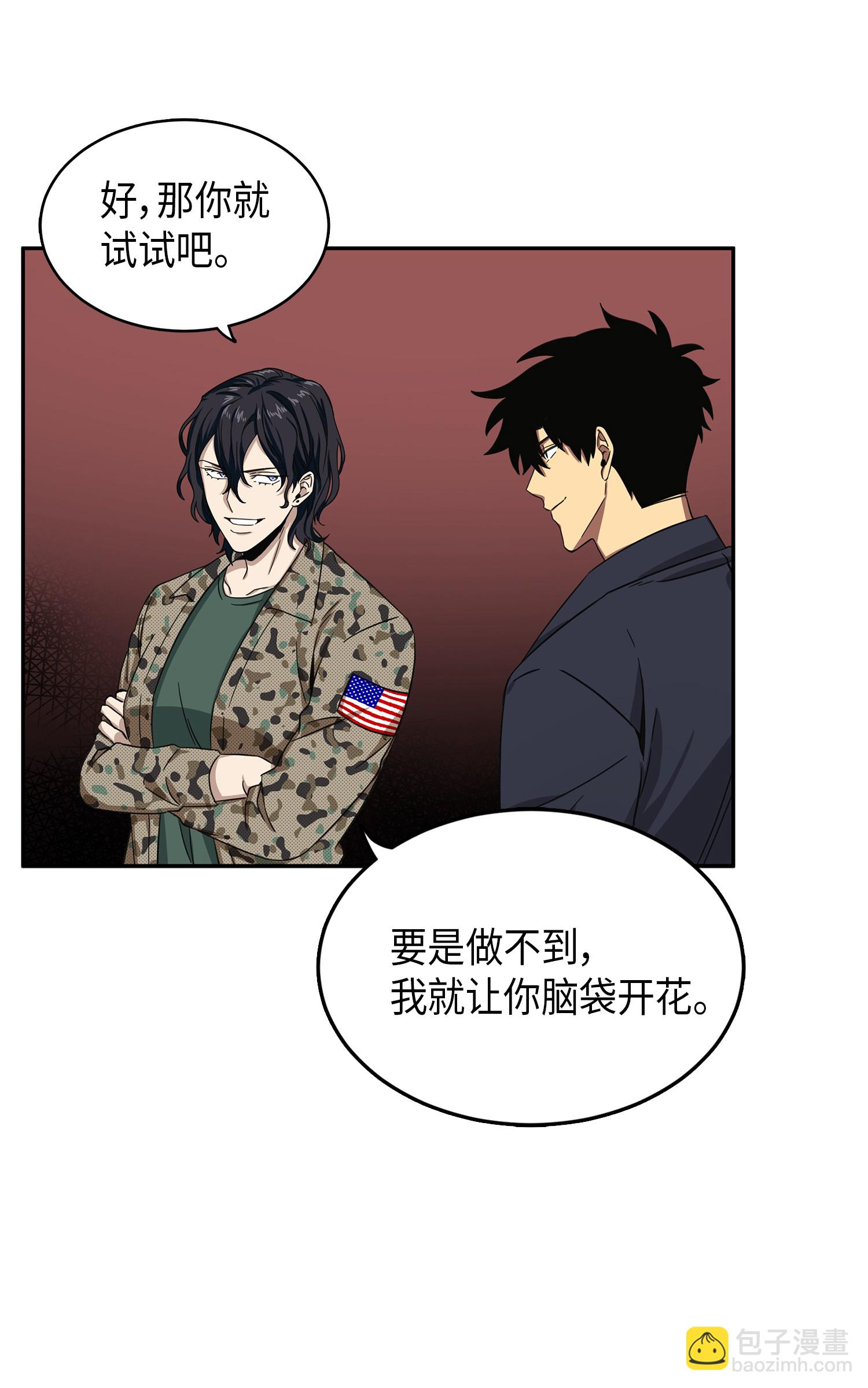 我獨自盜墓 - 051 無敵詐騙王(2/2) - 6