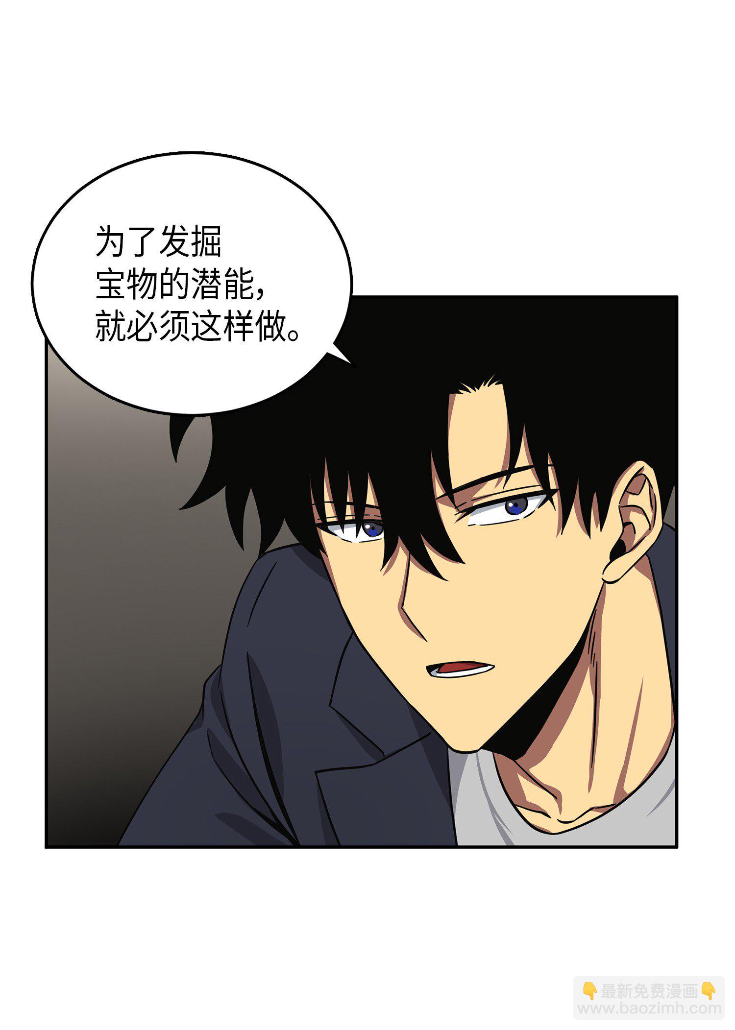 我獨自盜墓 - 051 無敵詐騙王(2/2) - 5