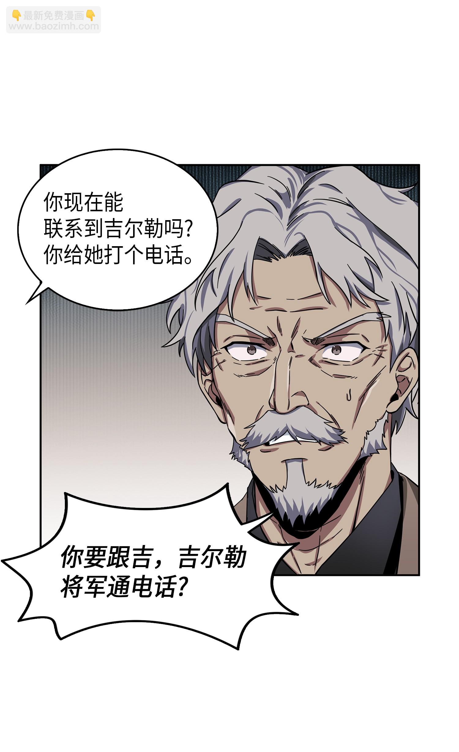 我獨自盜墓 - 051 無敵詐騙王(1/2) - 8