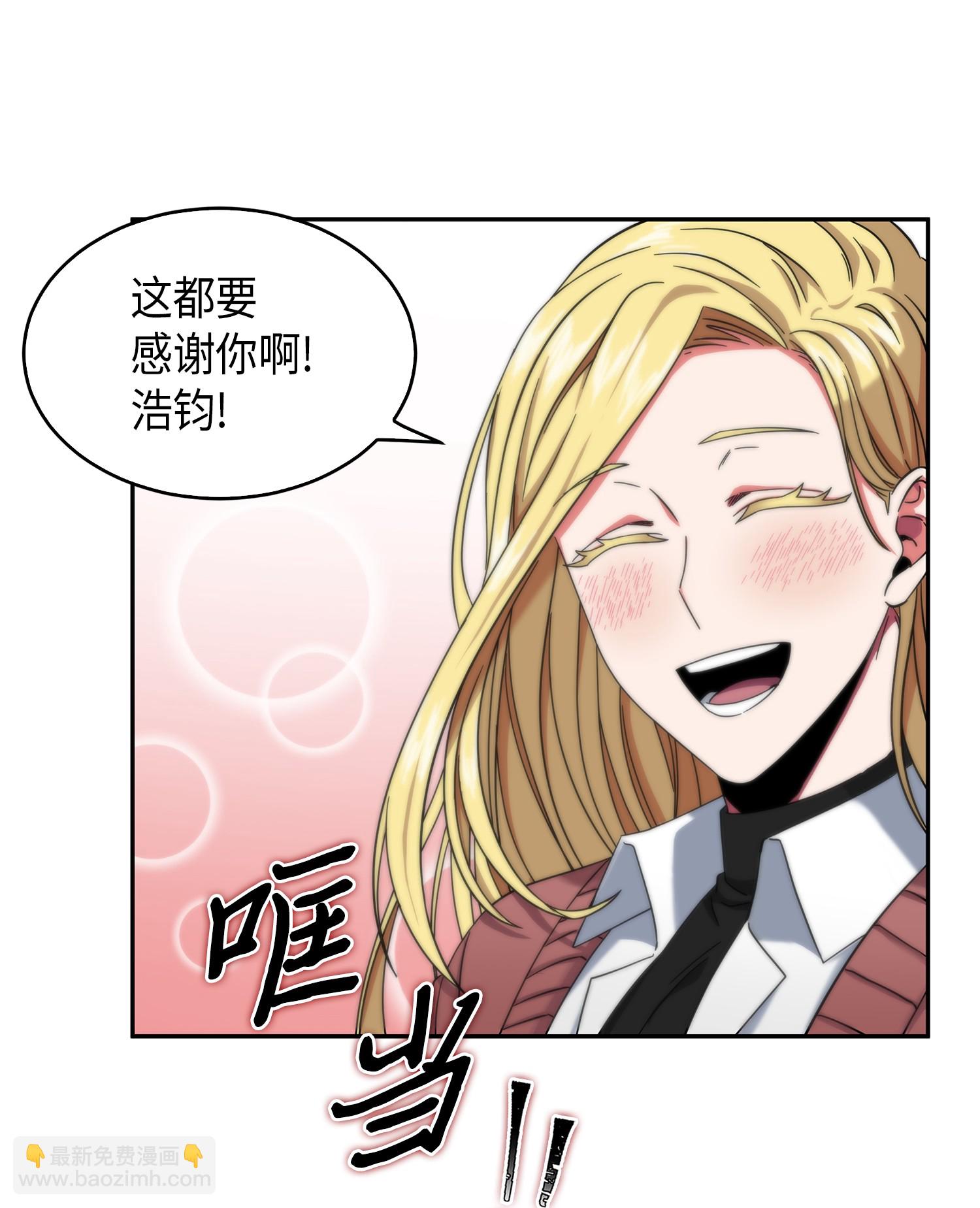 我獨自盜墓 - 053 邁達斯之手(1/2) - 2