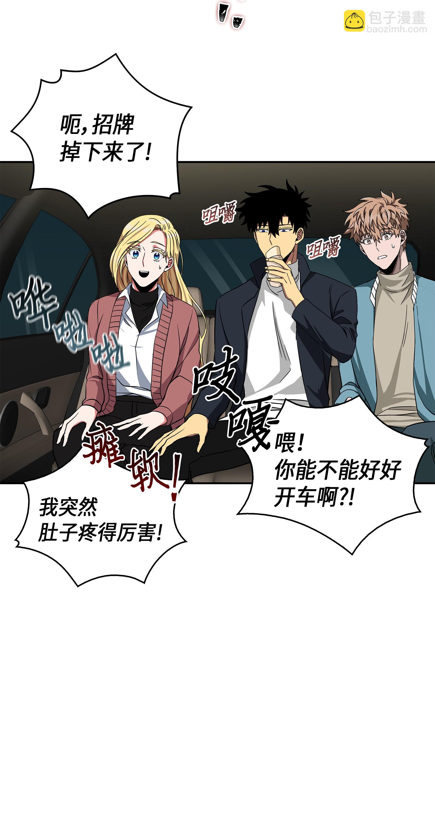 我獨自盜墓 - 053 邁達斯之手(1/2) - 3