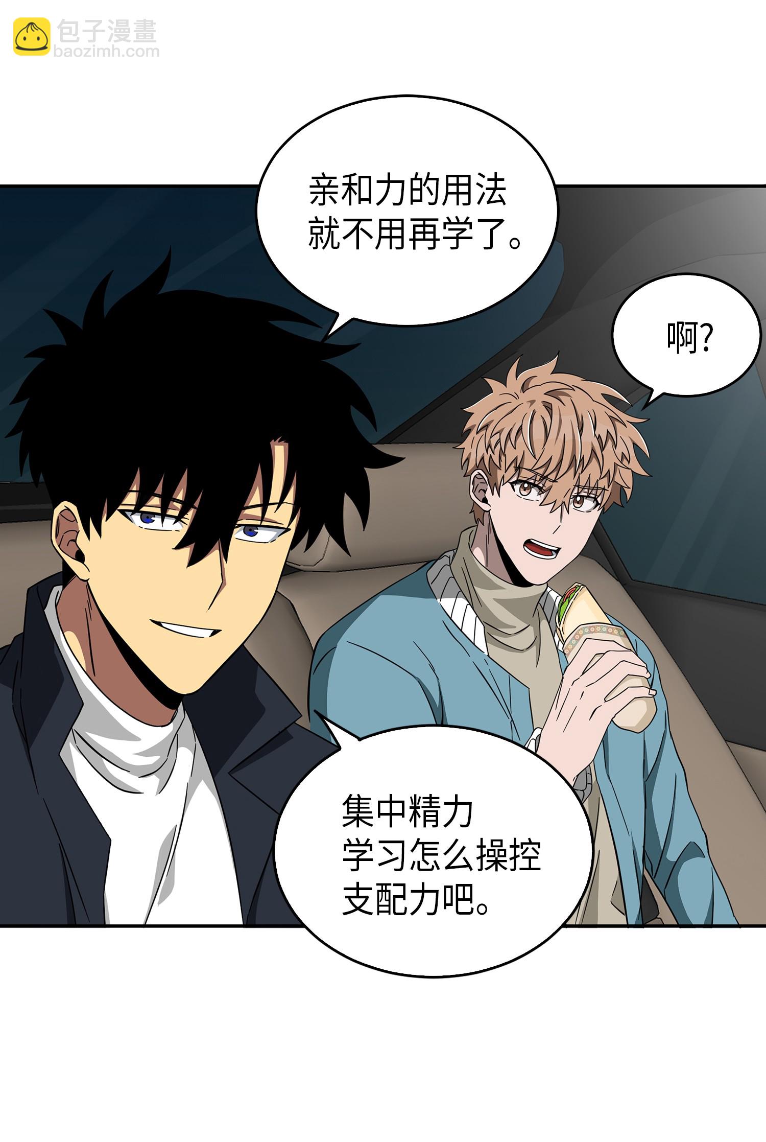 我獨自盜墓 - 053 邁達斯之手(1/2) - 6