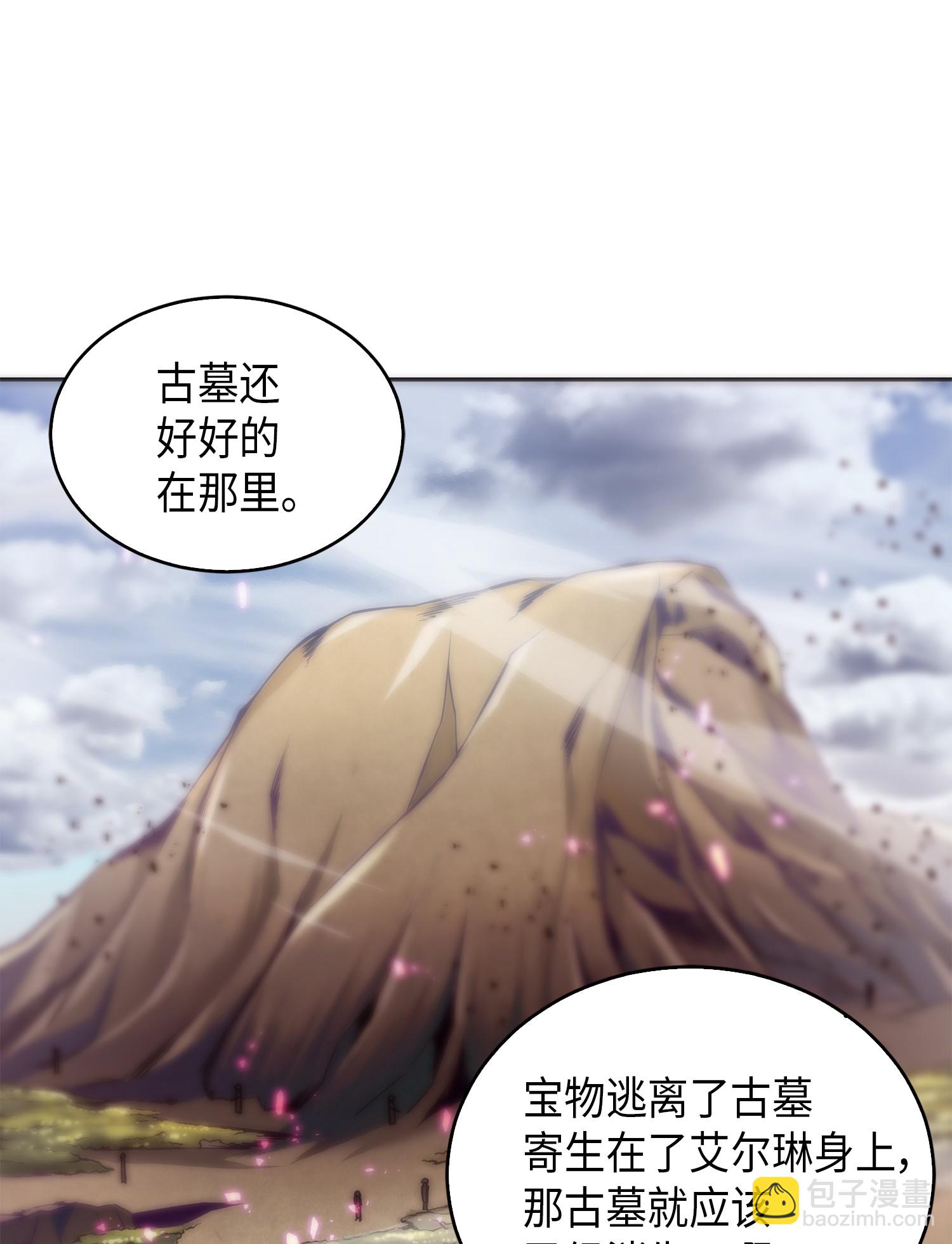 我獨自盜墓 - 053 邁達斯之手(1/2) - 6